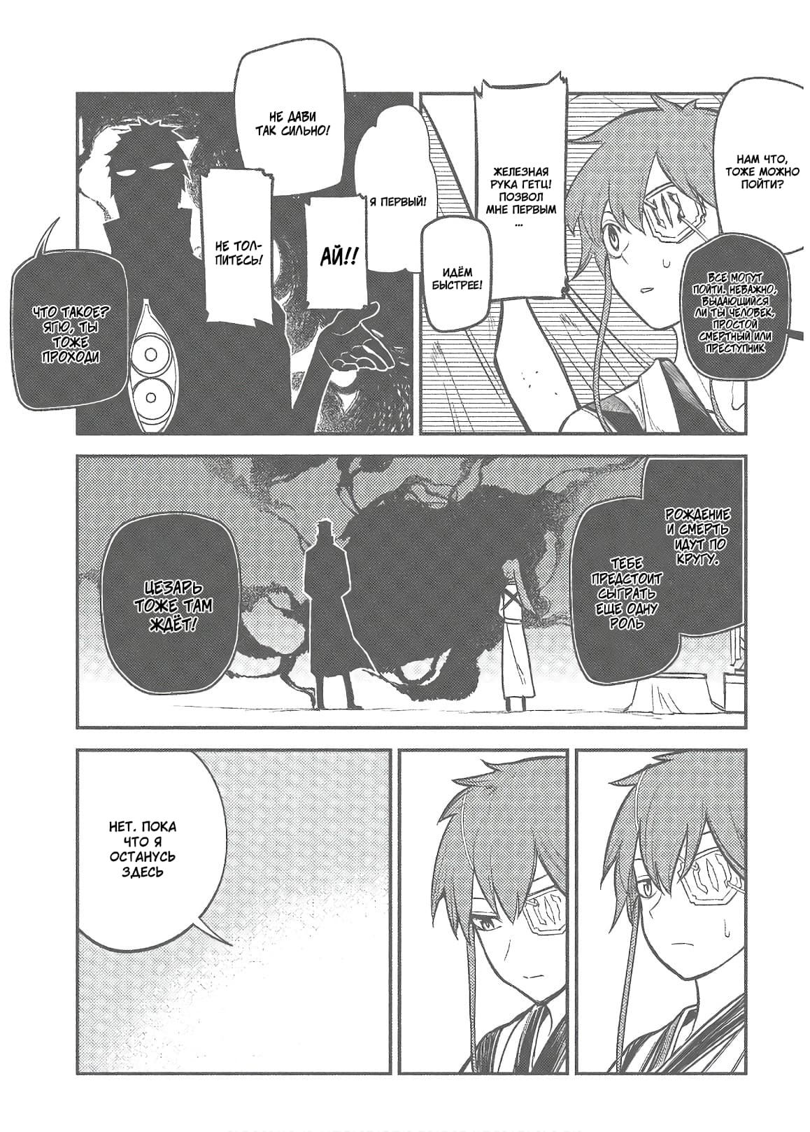 Манга Лепестки реинкарнации - Глава 57.5 Страница 7