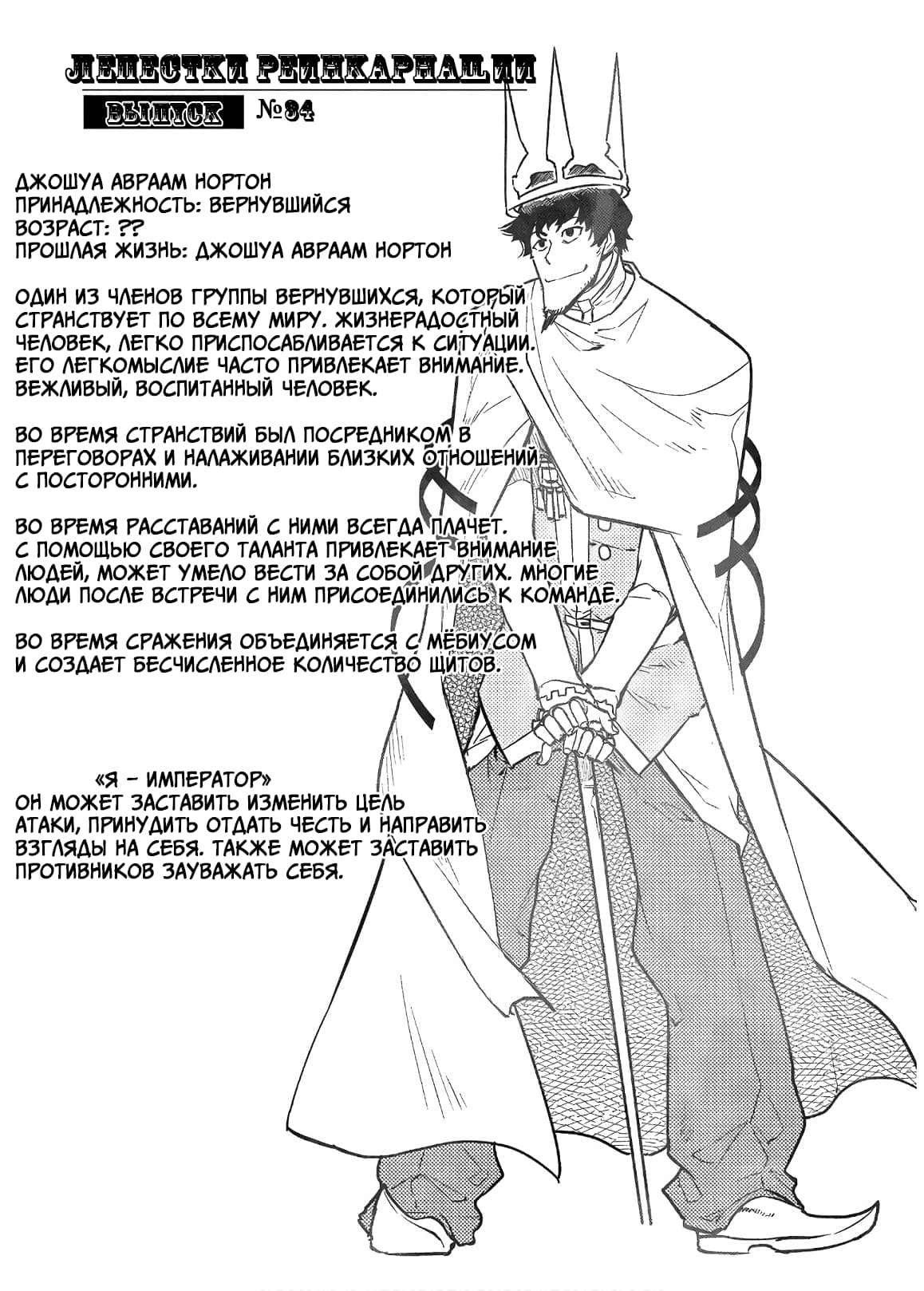 Манга Лепестки реинкарнации - Глава 57.5 Страница 3