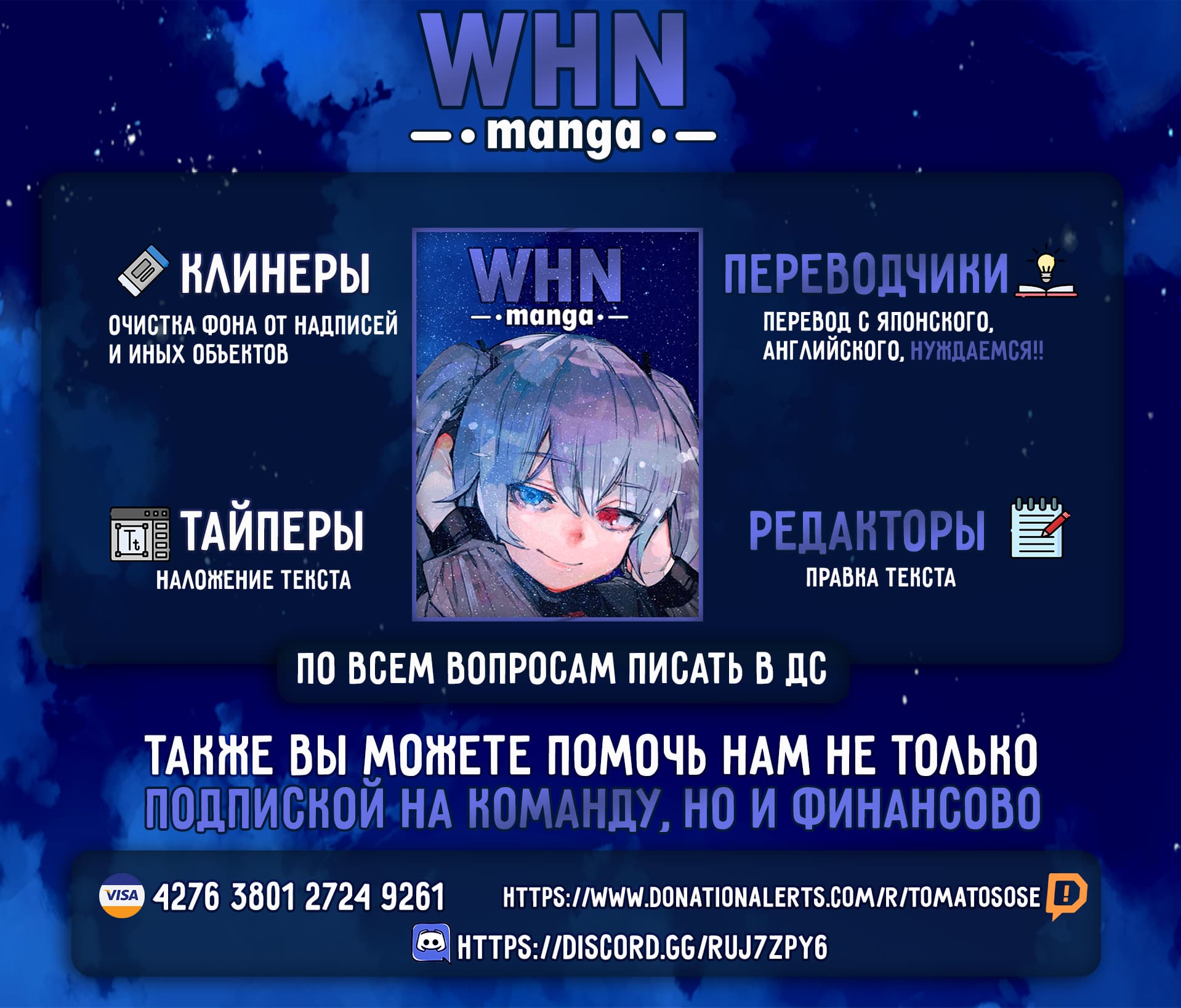 Манга Лепестки реинкарнации - Глава 57.5 Страница 12