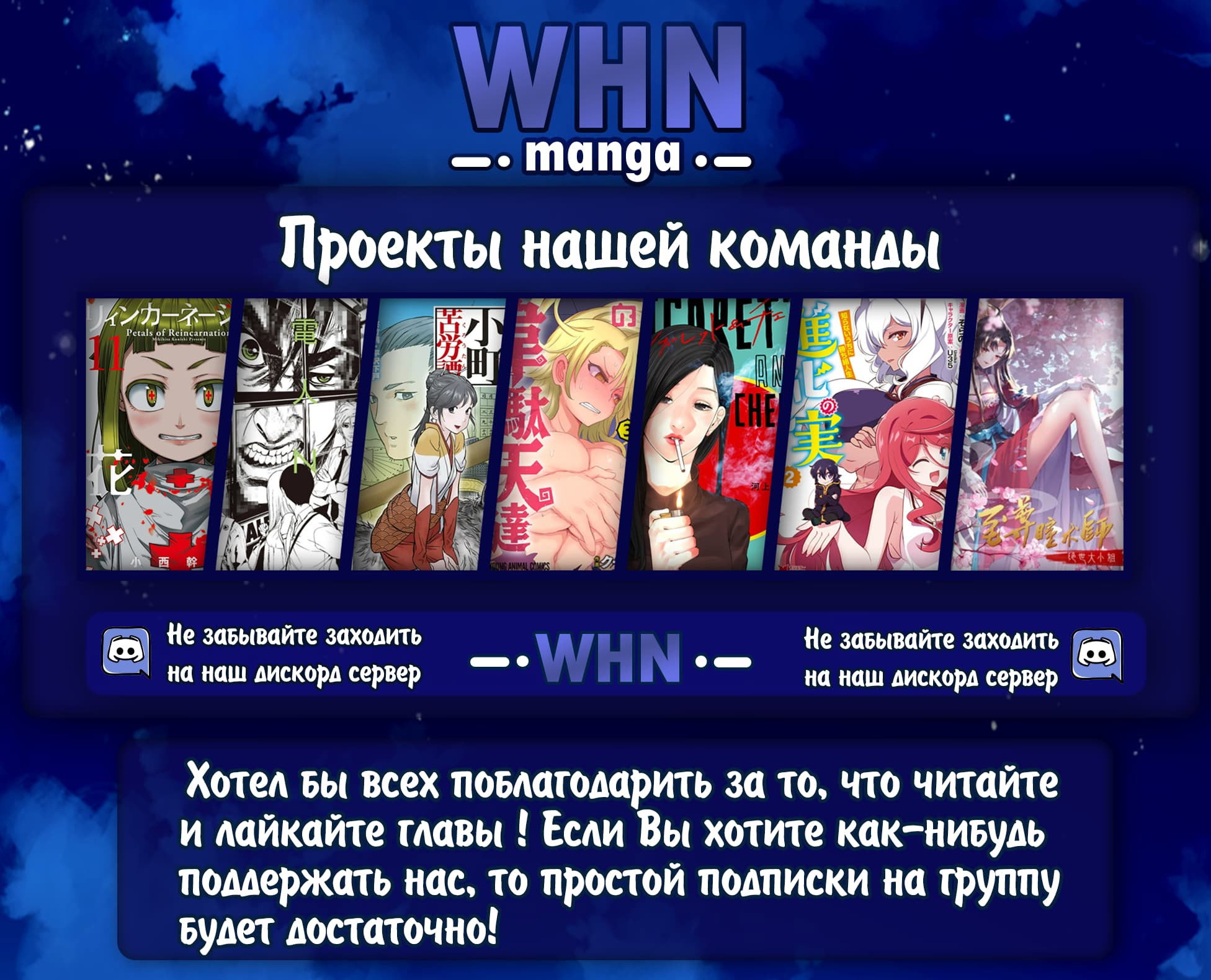 Манга Лепестки реинкарнации - Глава 57.5 Страница 1