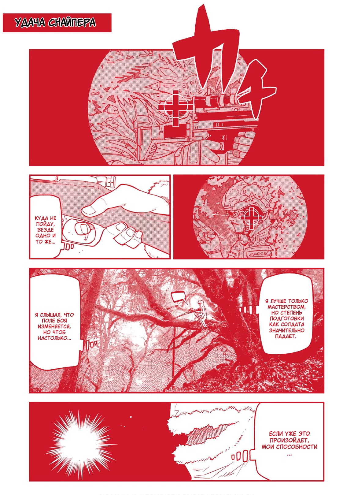 Манга Лепестки реинкарнации - Глава 57.5 Страница 10