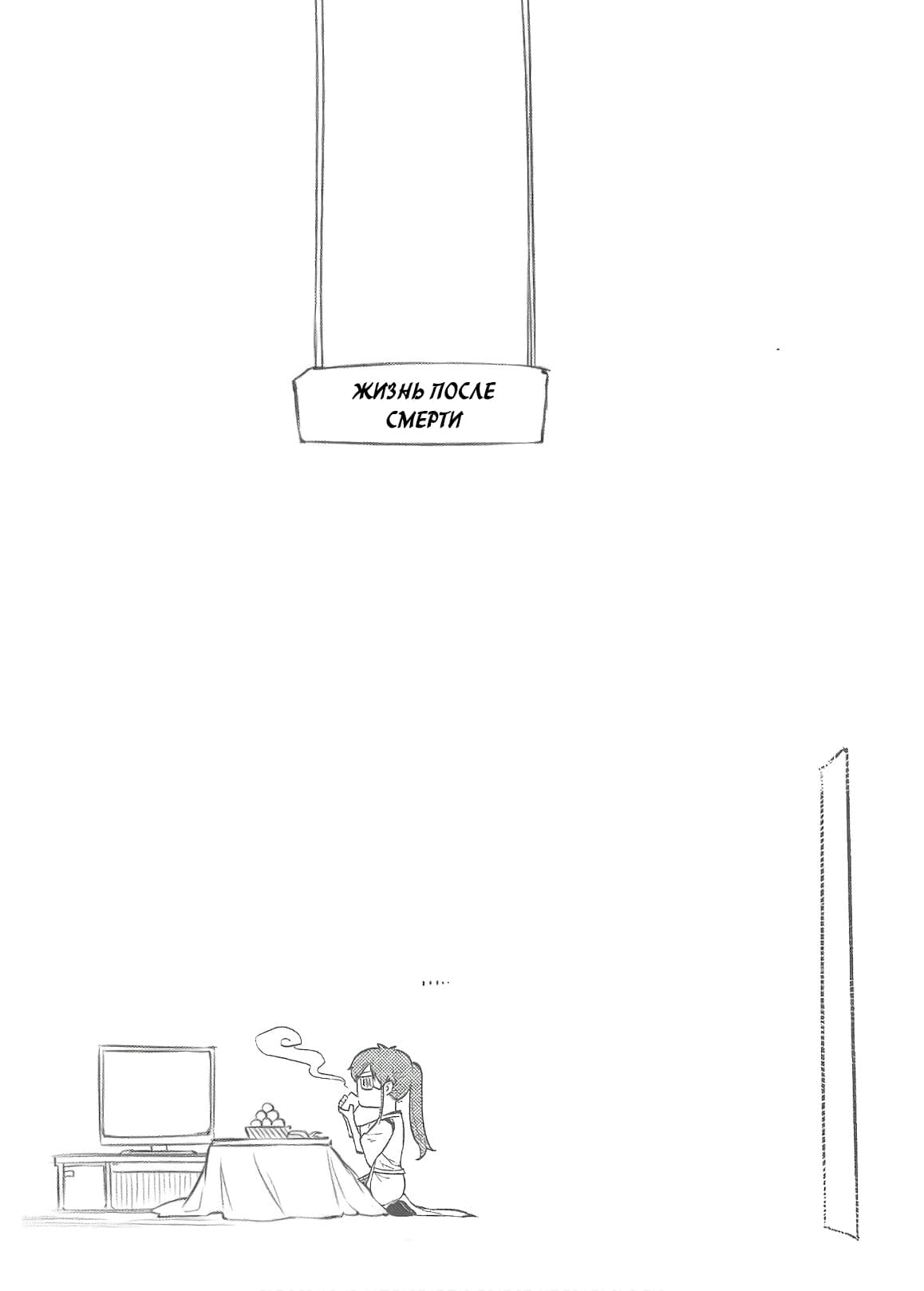 Манга Лепестки реинкарнации - Глава 57.5 Страница 9