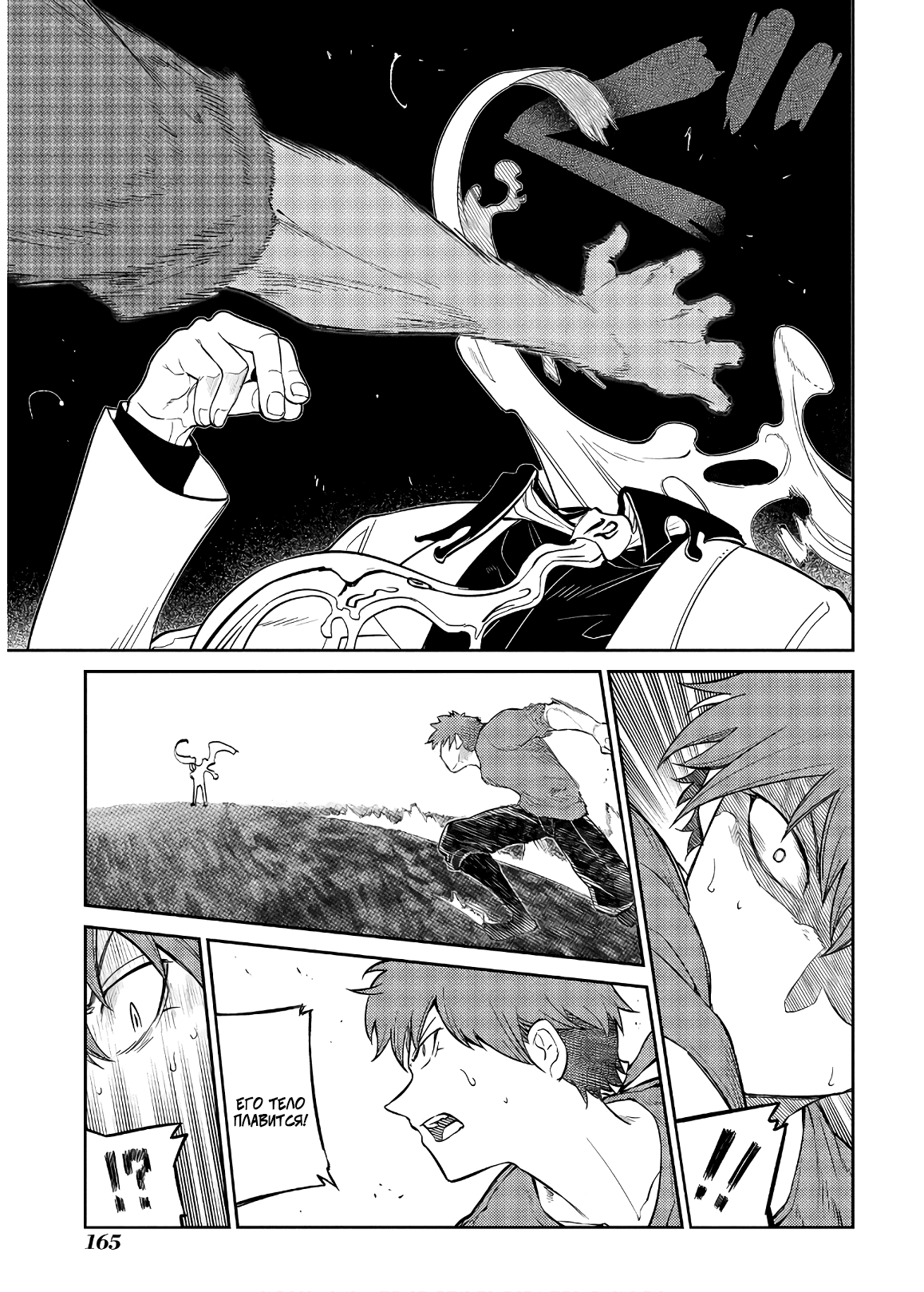 Манга Лепестки реинкарнации - Глава 57 Страница 34