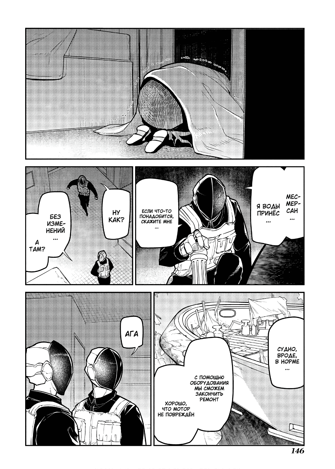 Манга Лепестки реинкарнации - Глава 57 Страница 14