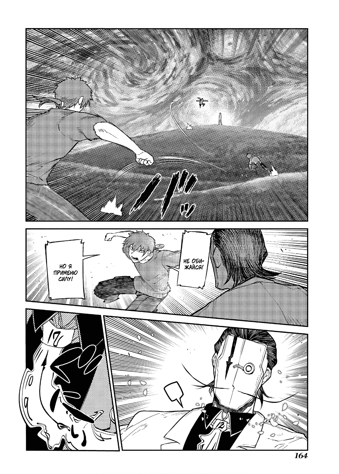 Манга Лепестки реинкарнации - Глава 57 Страница 33