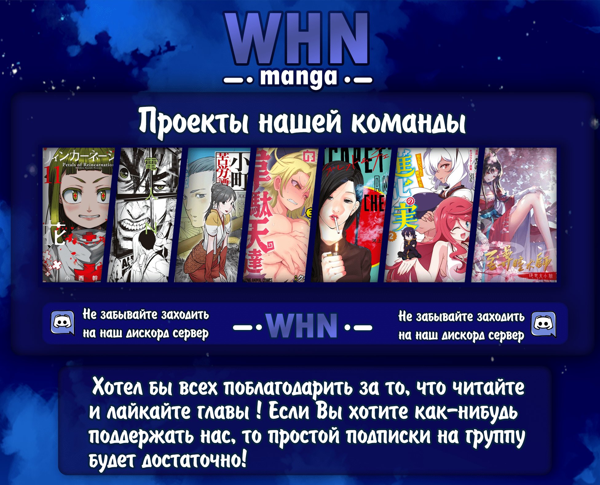 Манга Лепестки реинкарнации - Глава 57 Страница 1