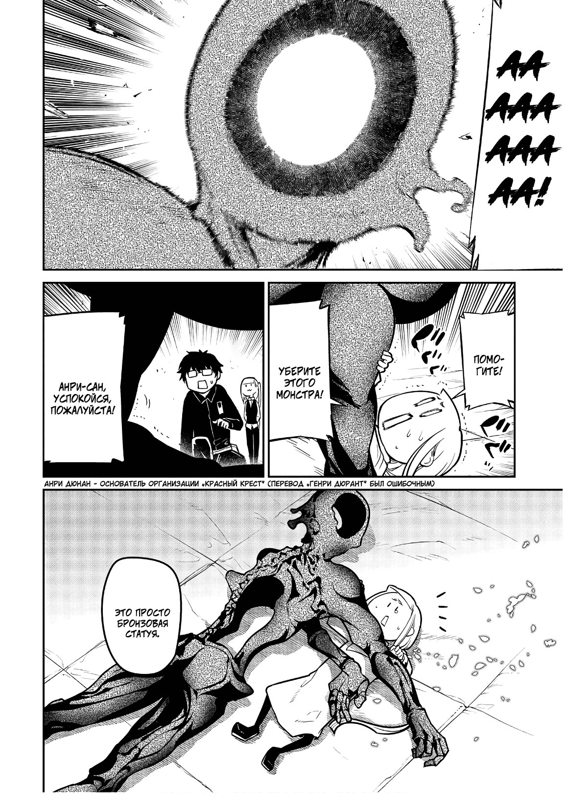 Манга Лепестки реинкарнации - Глава 57 Страница 10