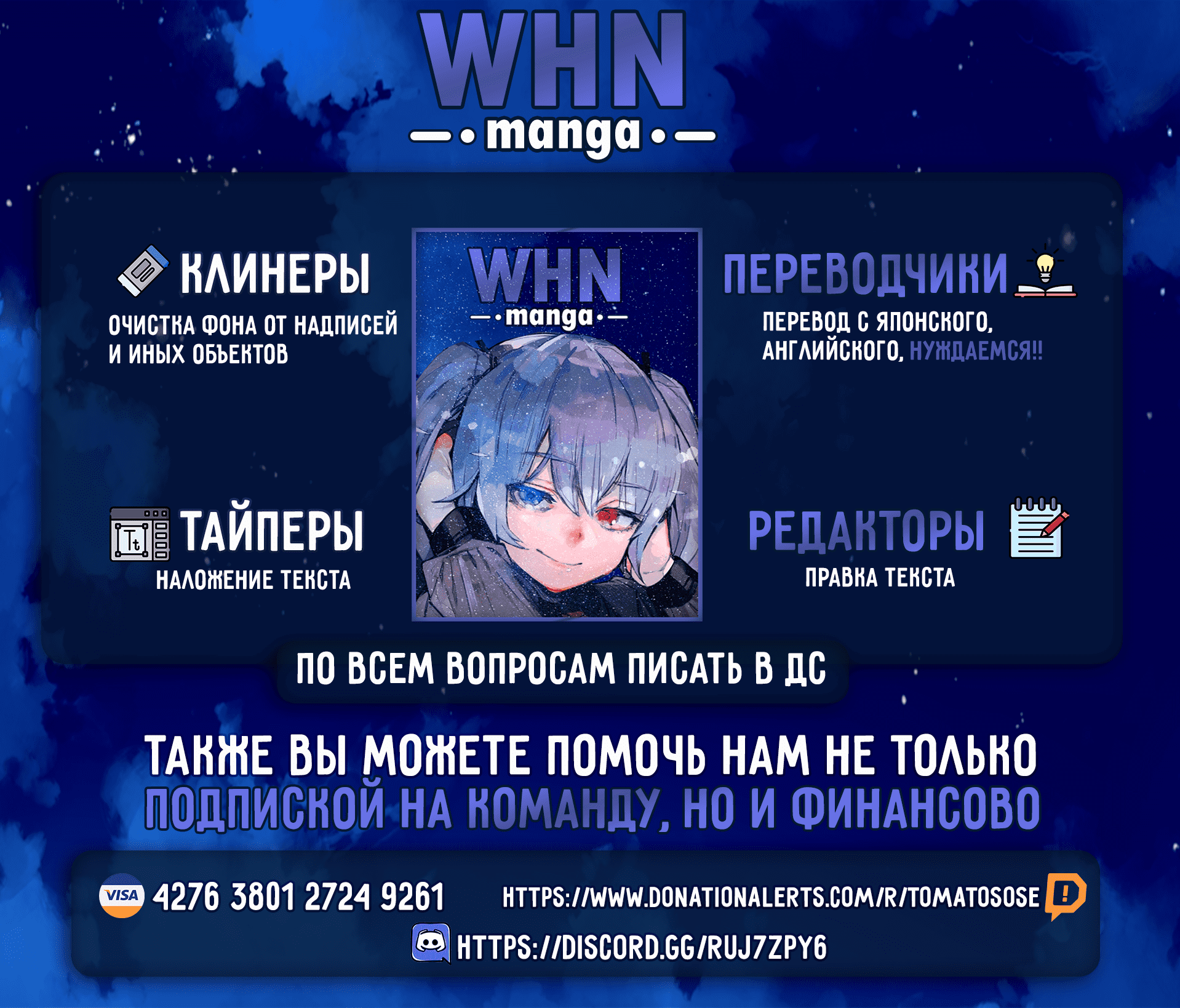 Манга Лепестки реинкарнации - Глава 57 Страница 37