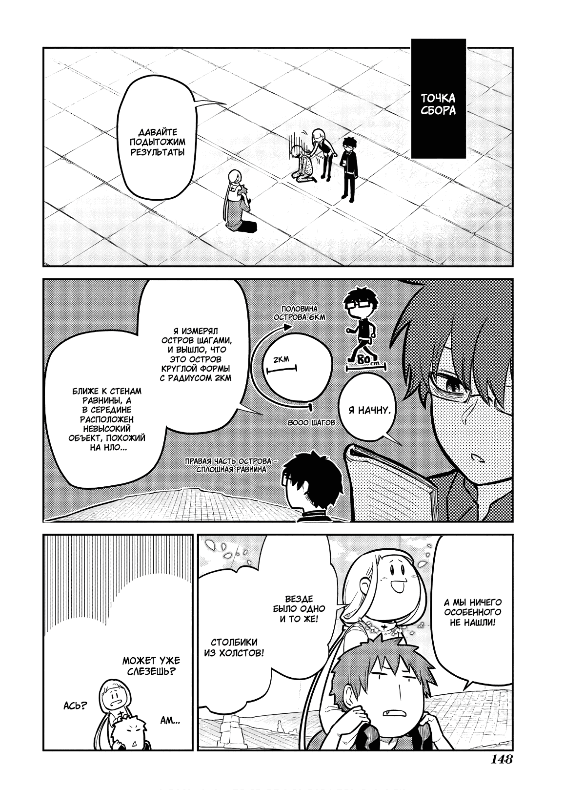 Манга Лепестки реинкарнации - Глава 57 Страница 16