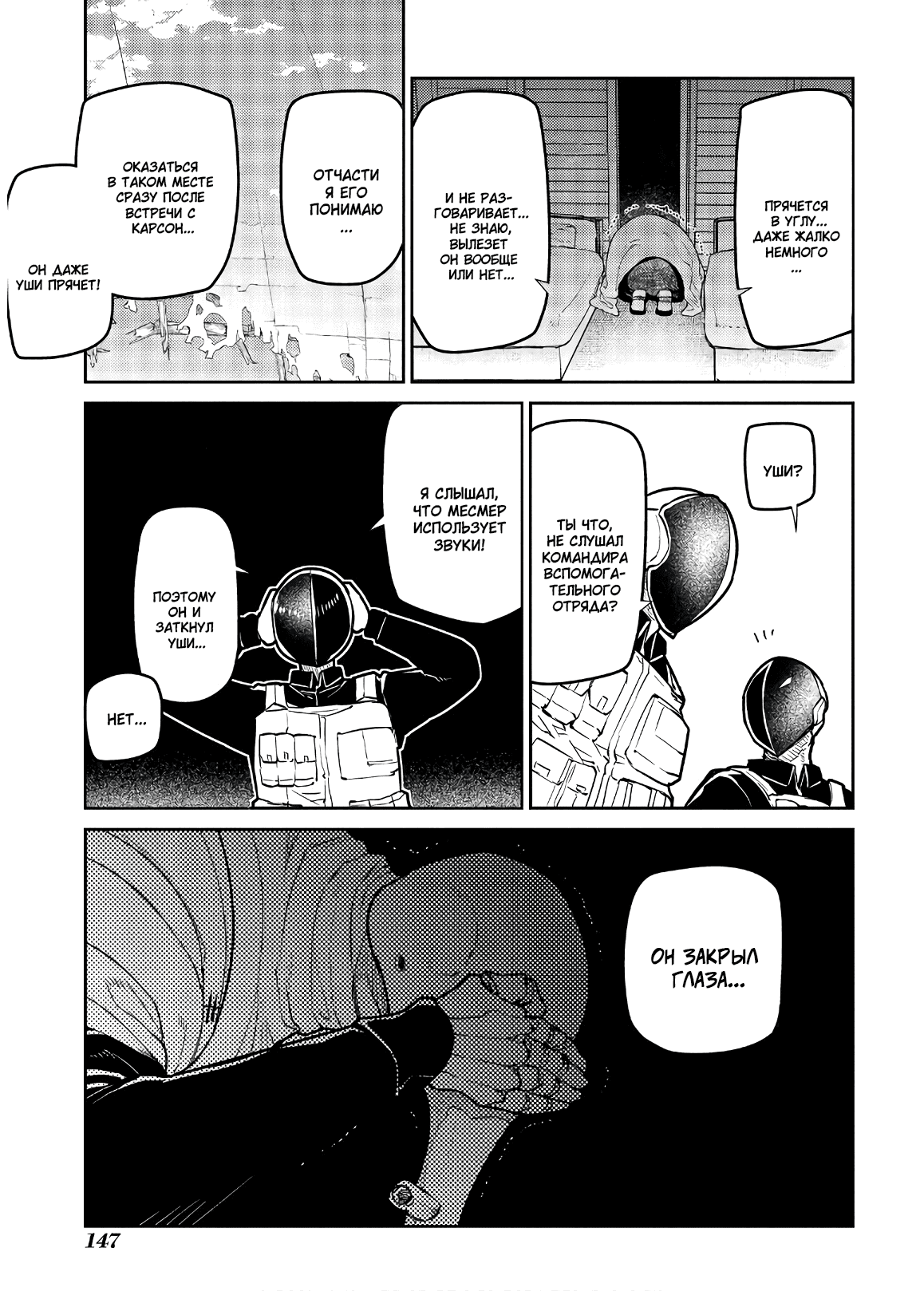 Манга Лепестки реинкарнации - Глава 57 Страница 15