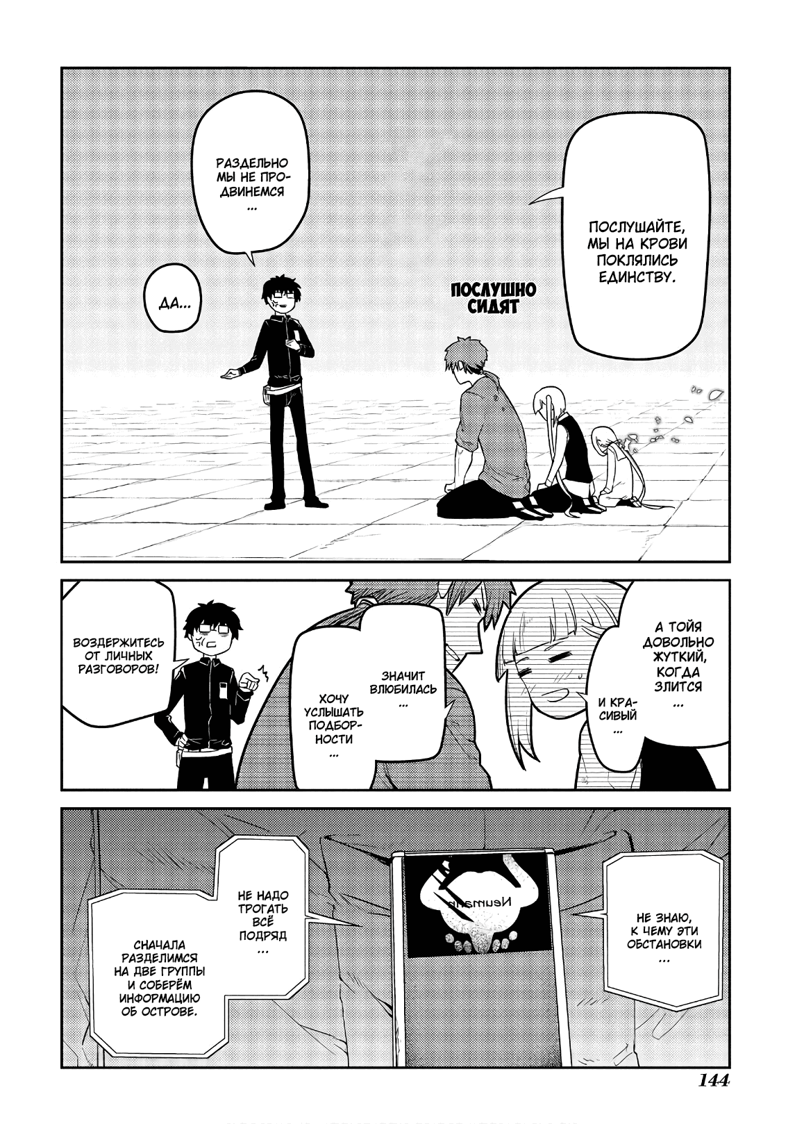 Манга Лепестки реинкарнации - Глава 57 Страница 12