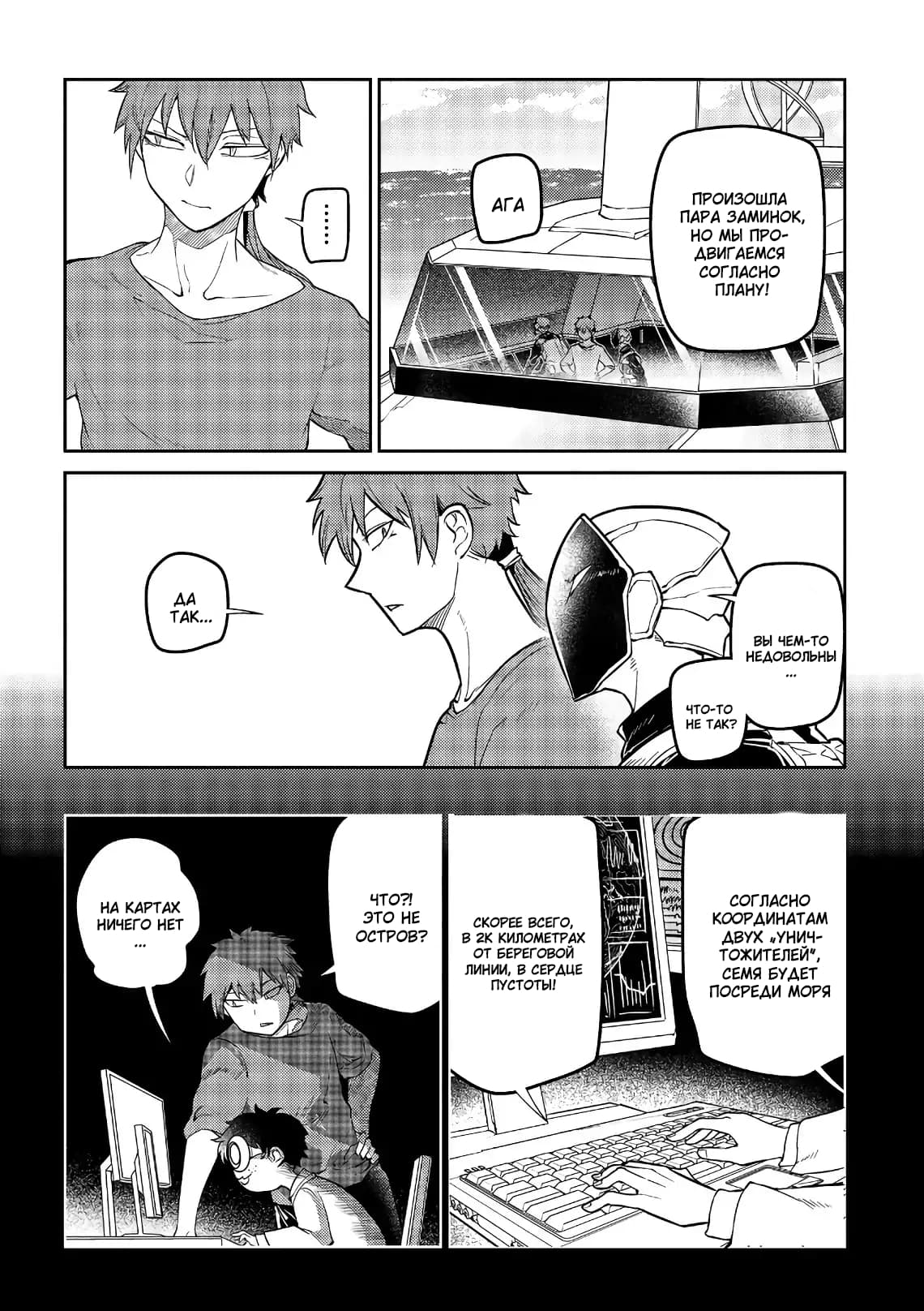 Манга Лепестки реинкарнации - Глава 56 Страница 27