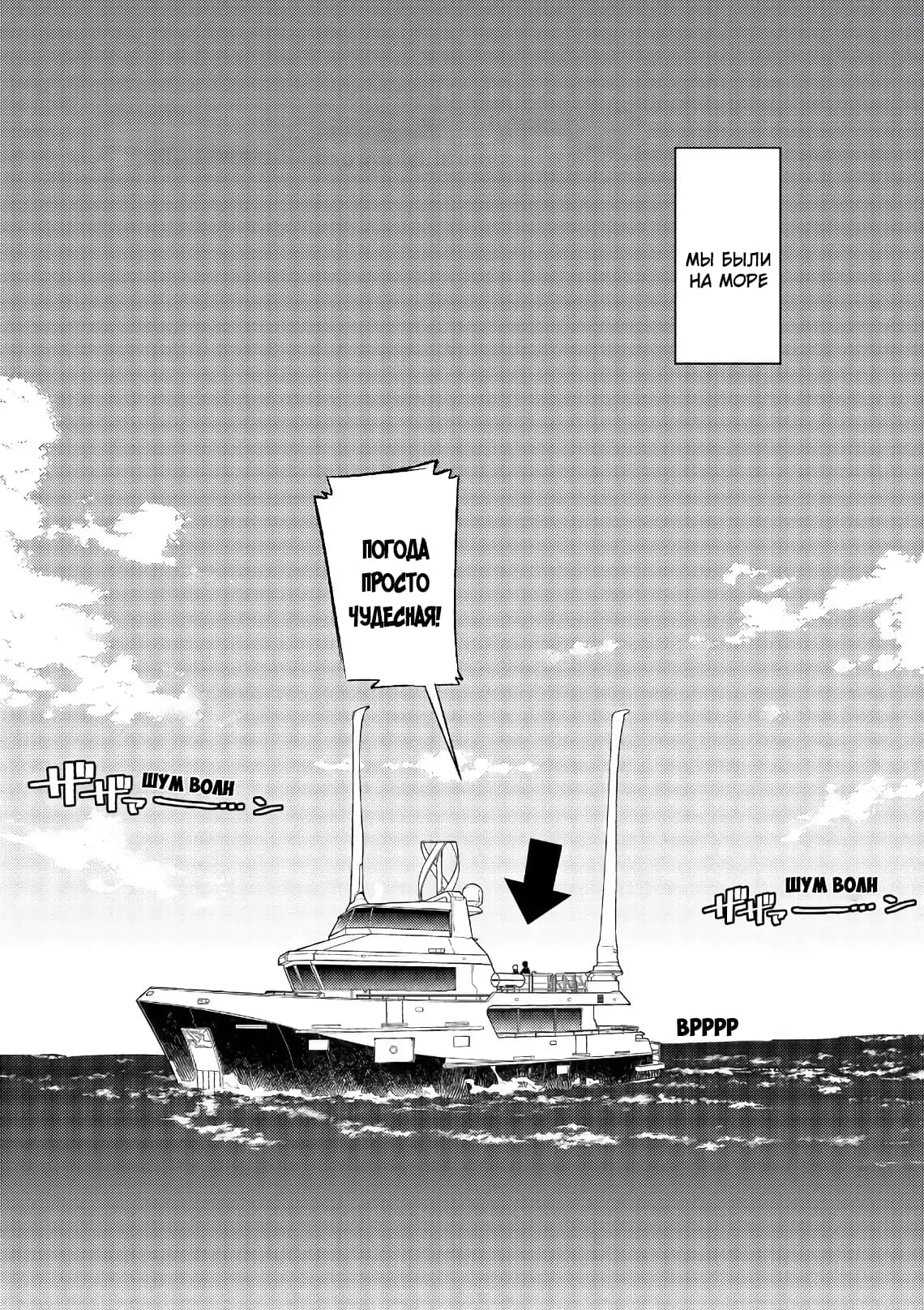 Манга Лепестки реинкарнации - Глава 56 Страница 4