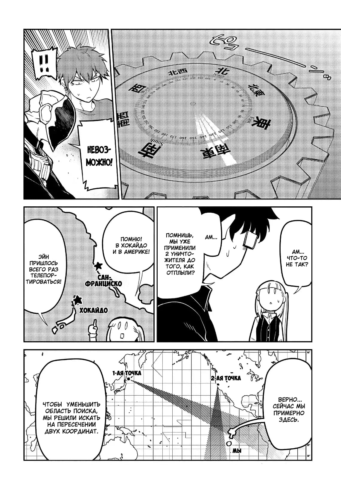 Манга Лепестки реинкарнации - Глава 56 Страница 12