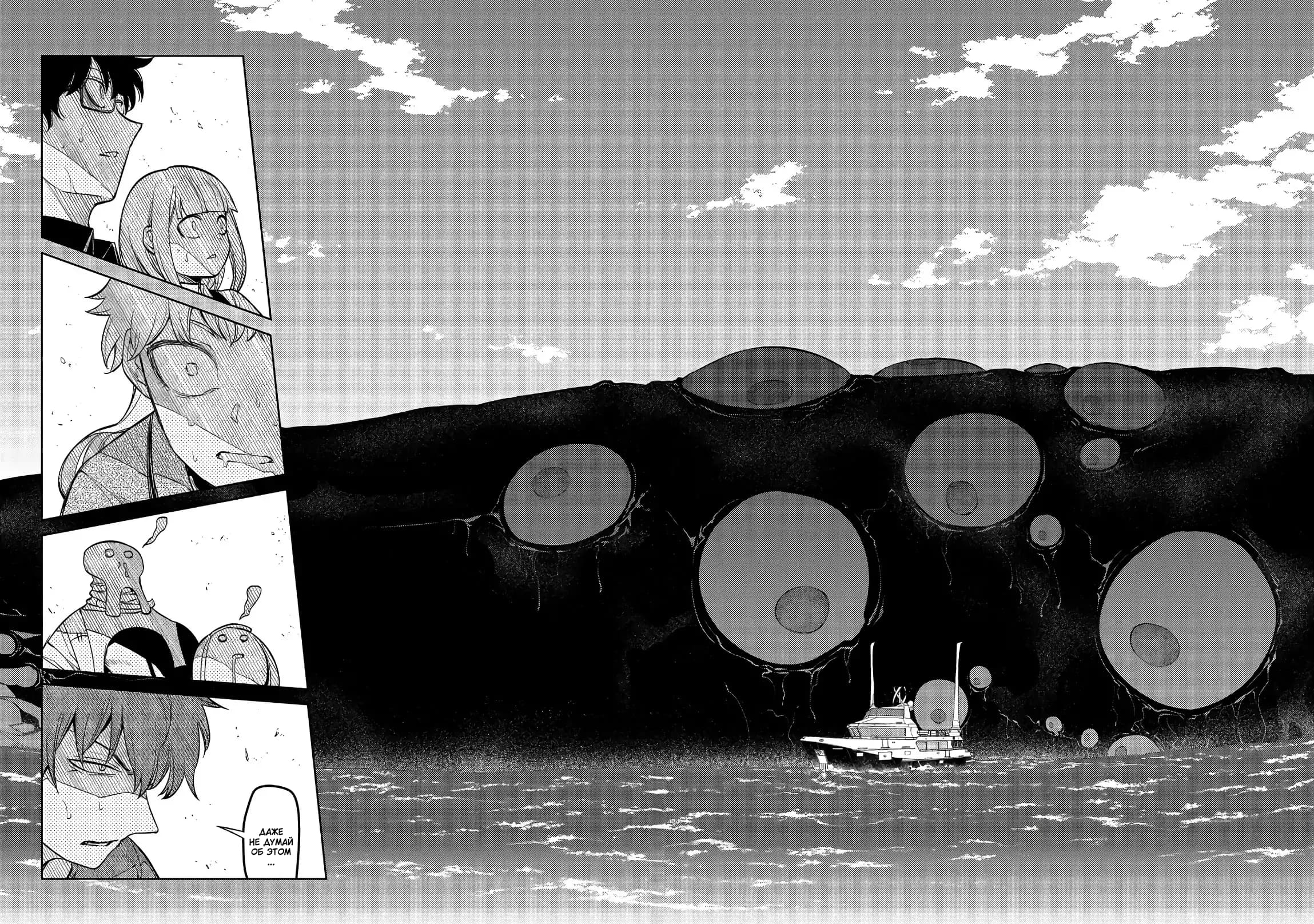 Манга Лепестки реинкарнации - Глава 56 Страница 18