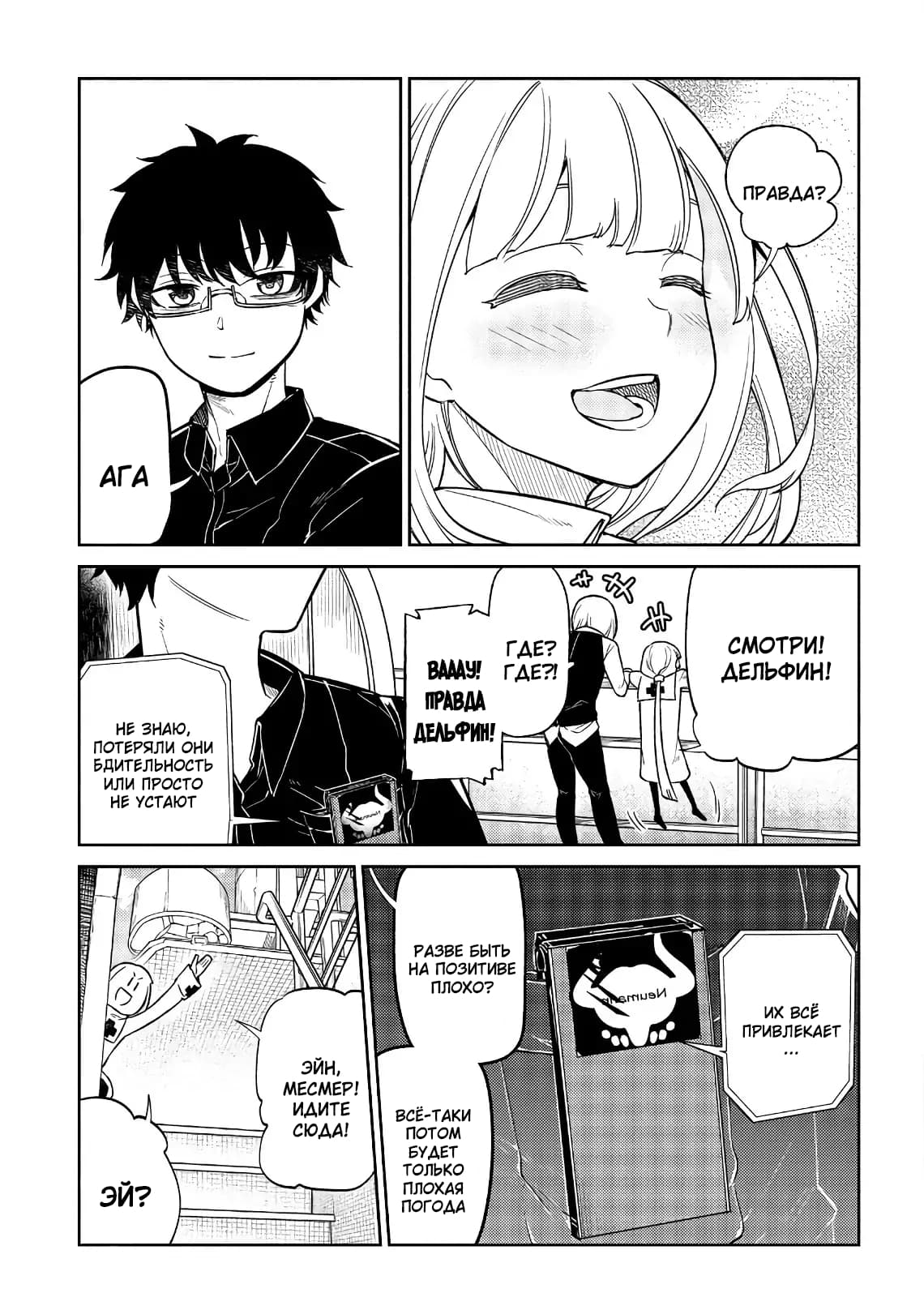 Манга Лепестки реинкарнации - Глава 56 Страница 5