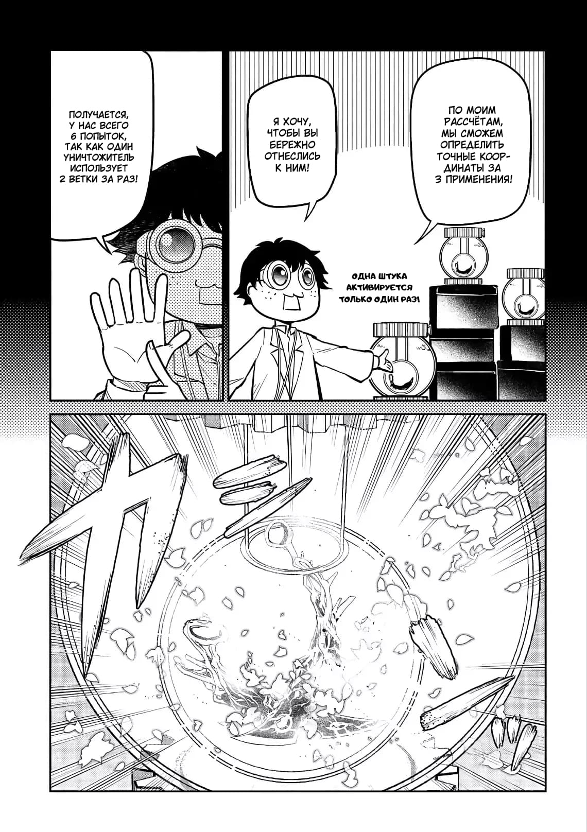 Манга Лепестки реинкарнации - Глава 56 Страница 11