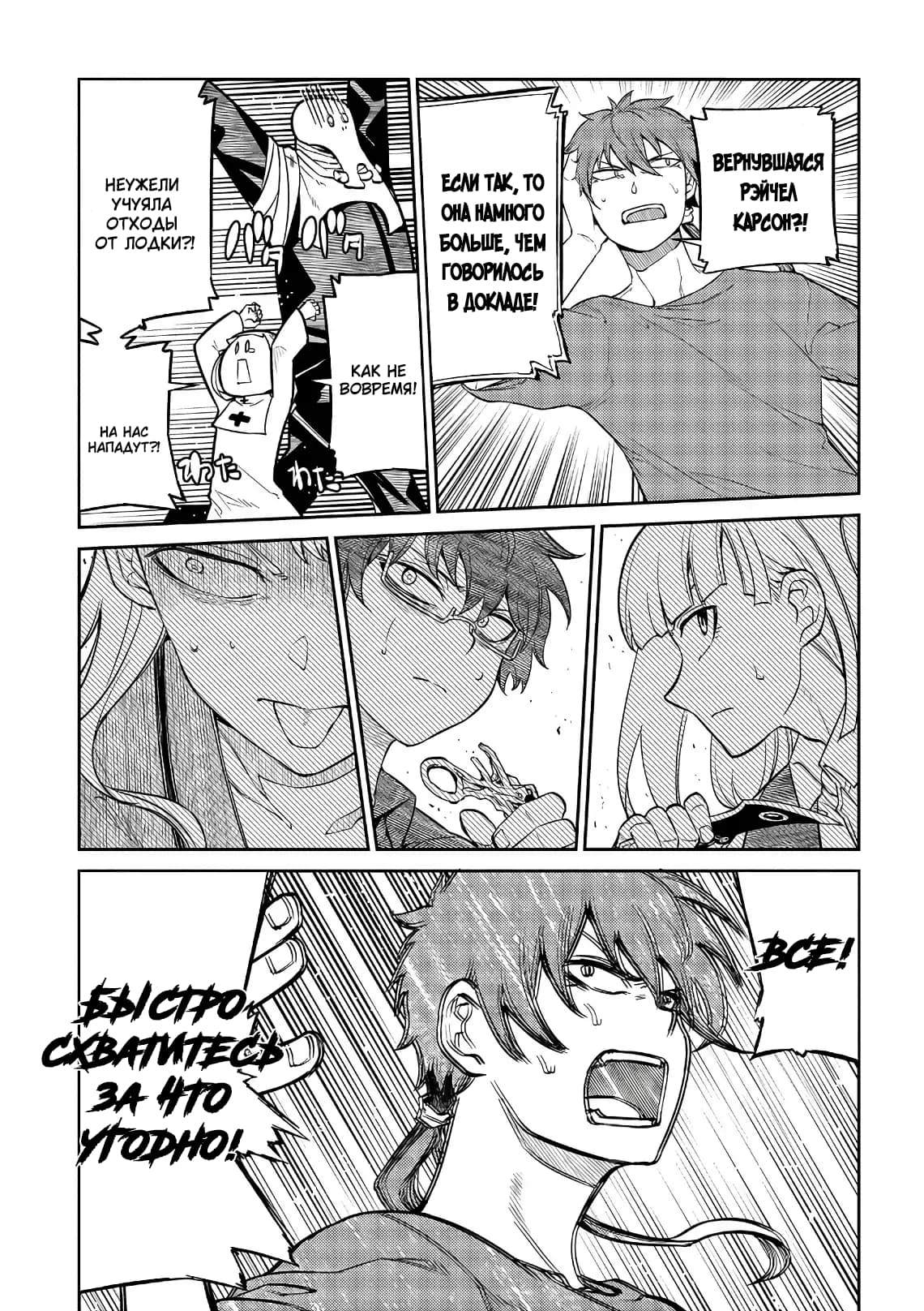 Манга Лепестки реинкарнации - Глава 56 Страница 15