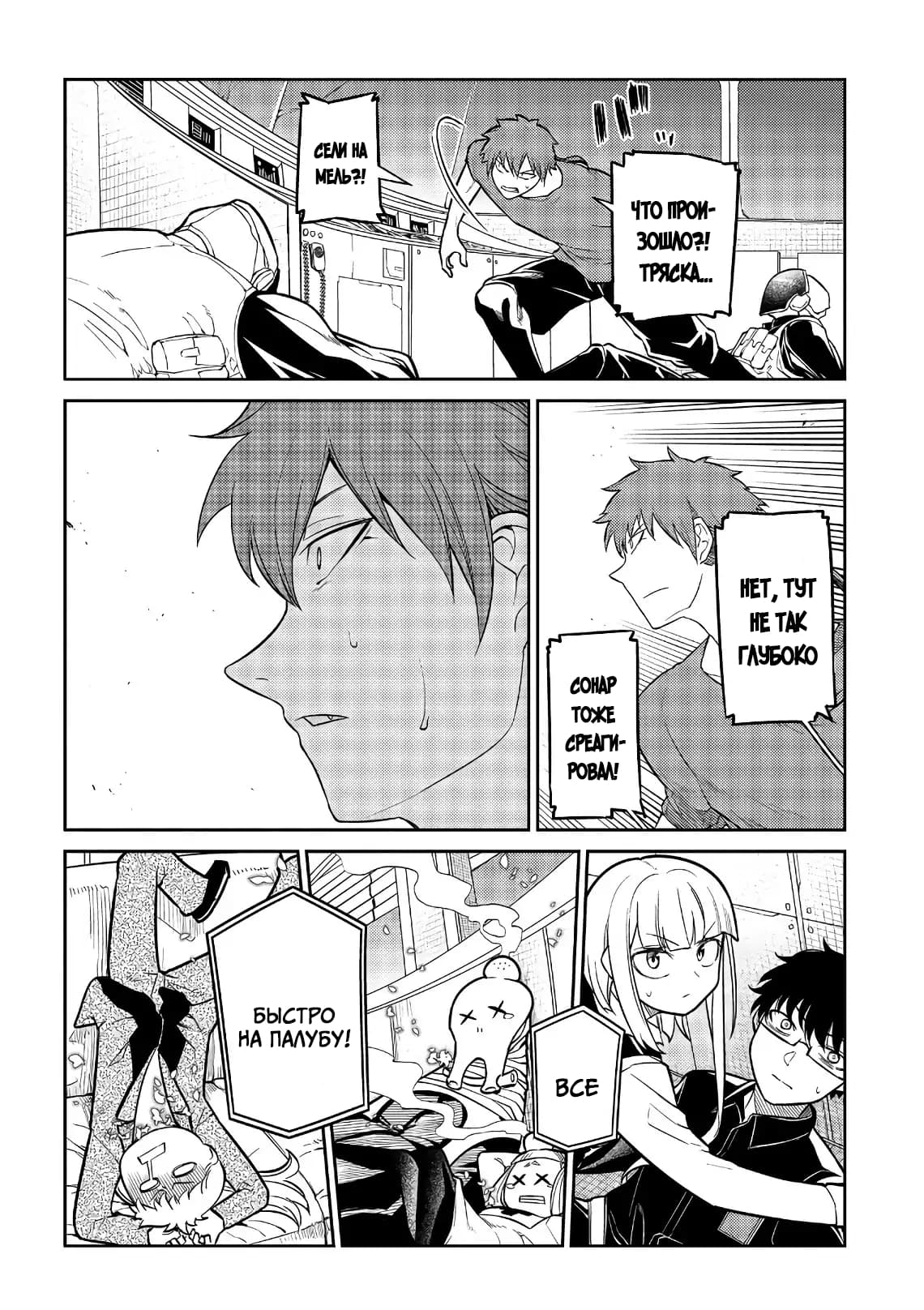 Манга Лепестки реинкарнации - Глава 56 Страница 29