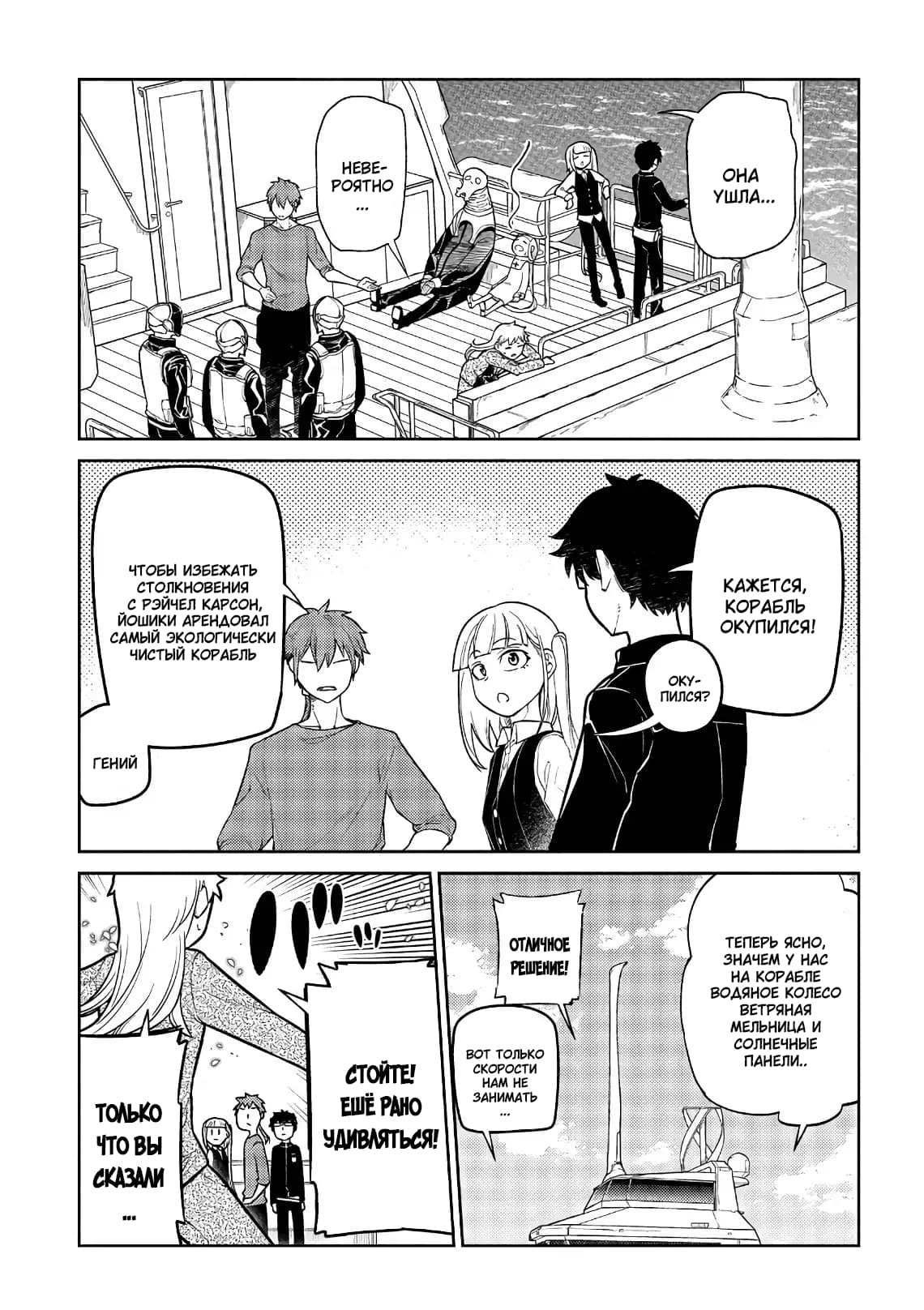 Манга Лепестки реинкарнации - Глава 56 Страница 20