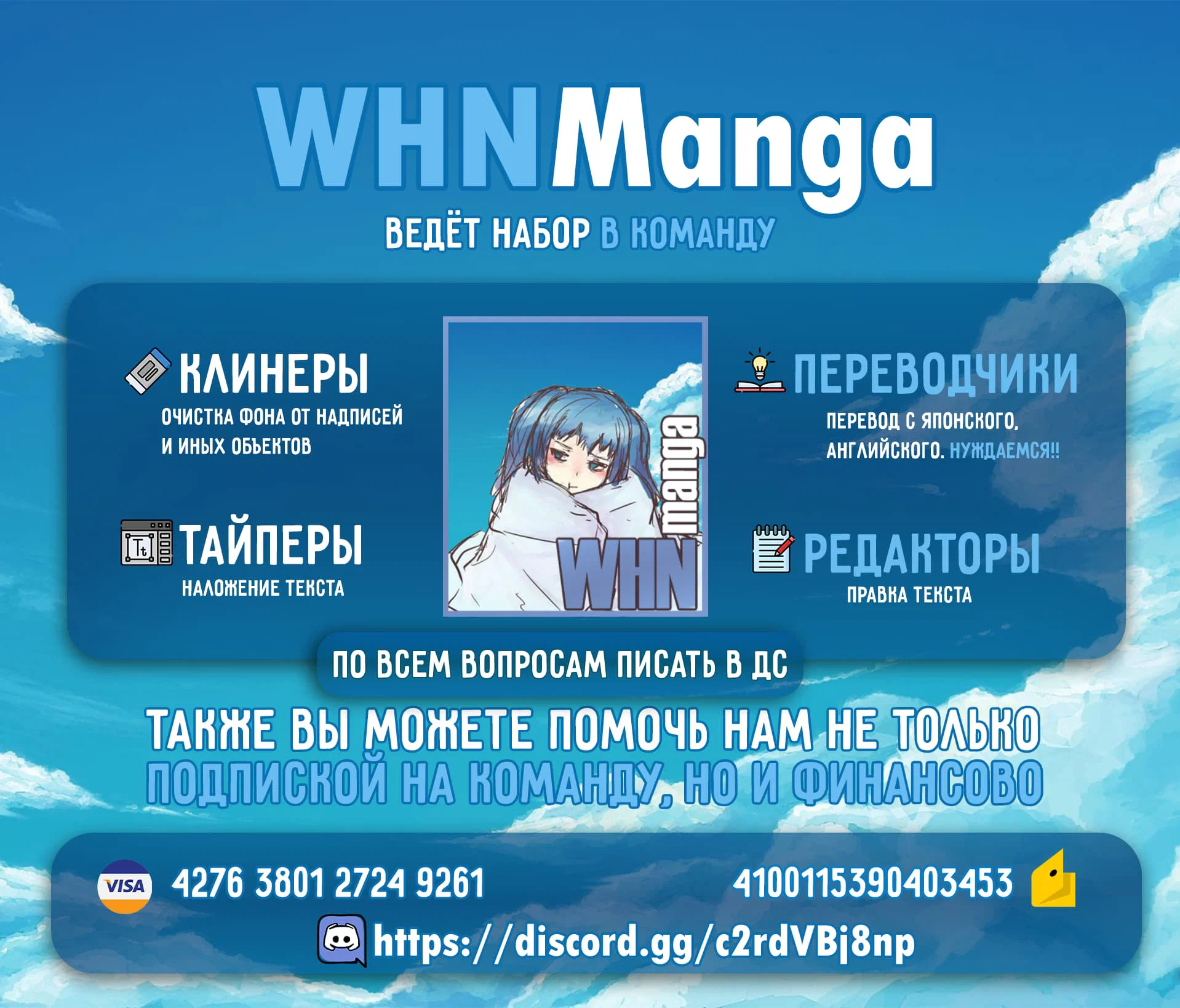 Манга Лепестки реинкарнации - Глава 56 Страница 35