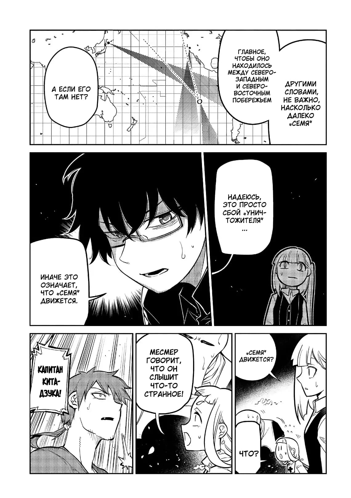 Манга Лепестки реинкарнации - Глава 56 Страница 13