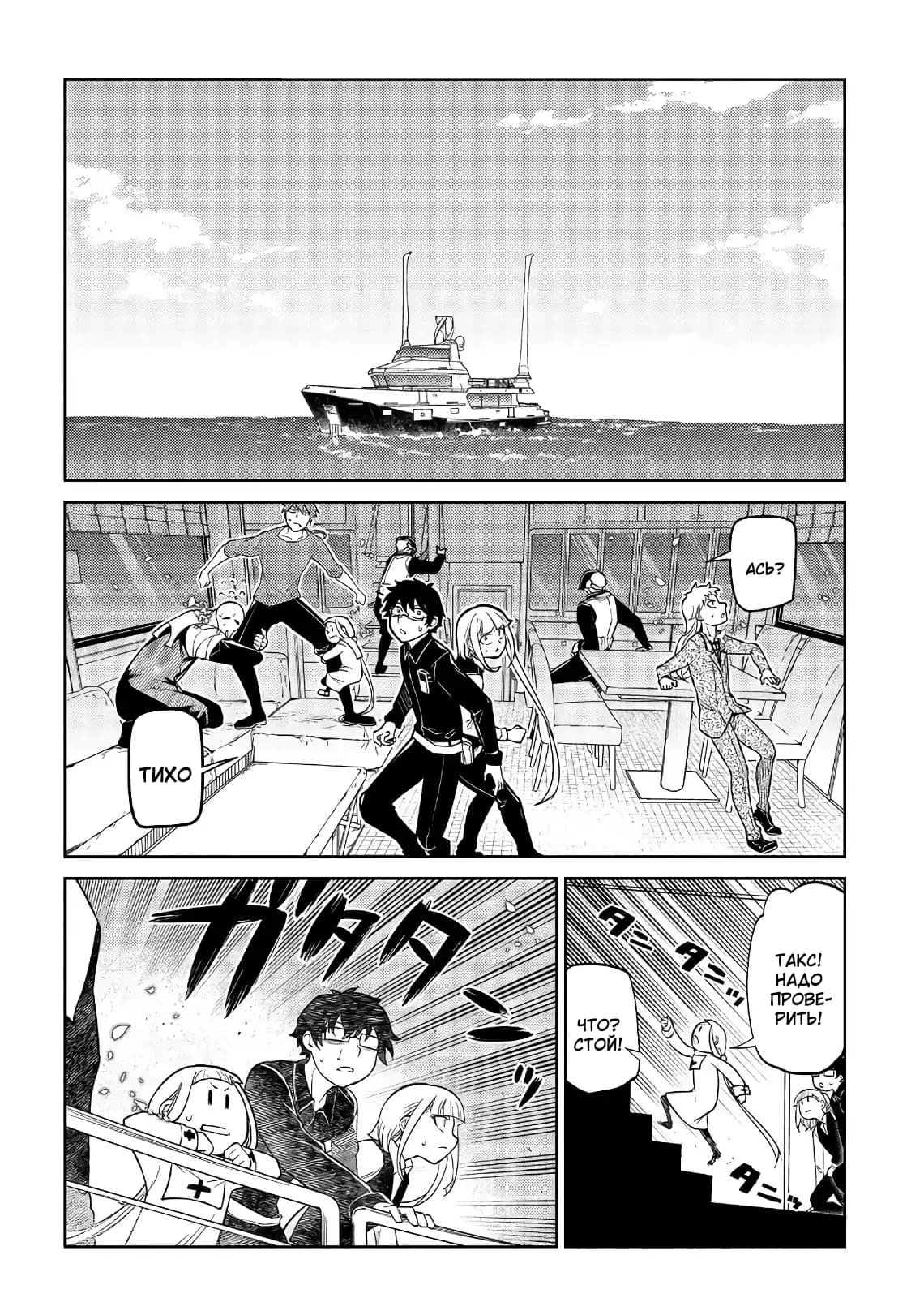 Манга Лепестки реинкарнации - Глава 56 Страница 16