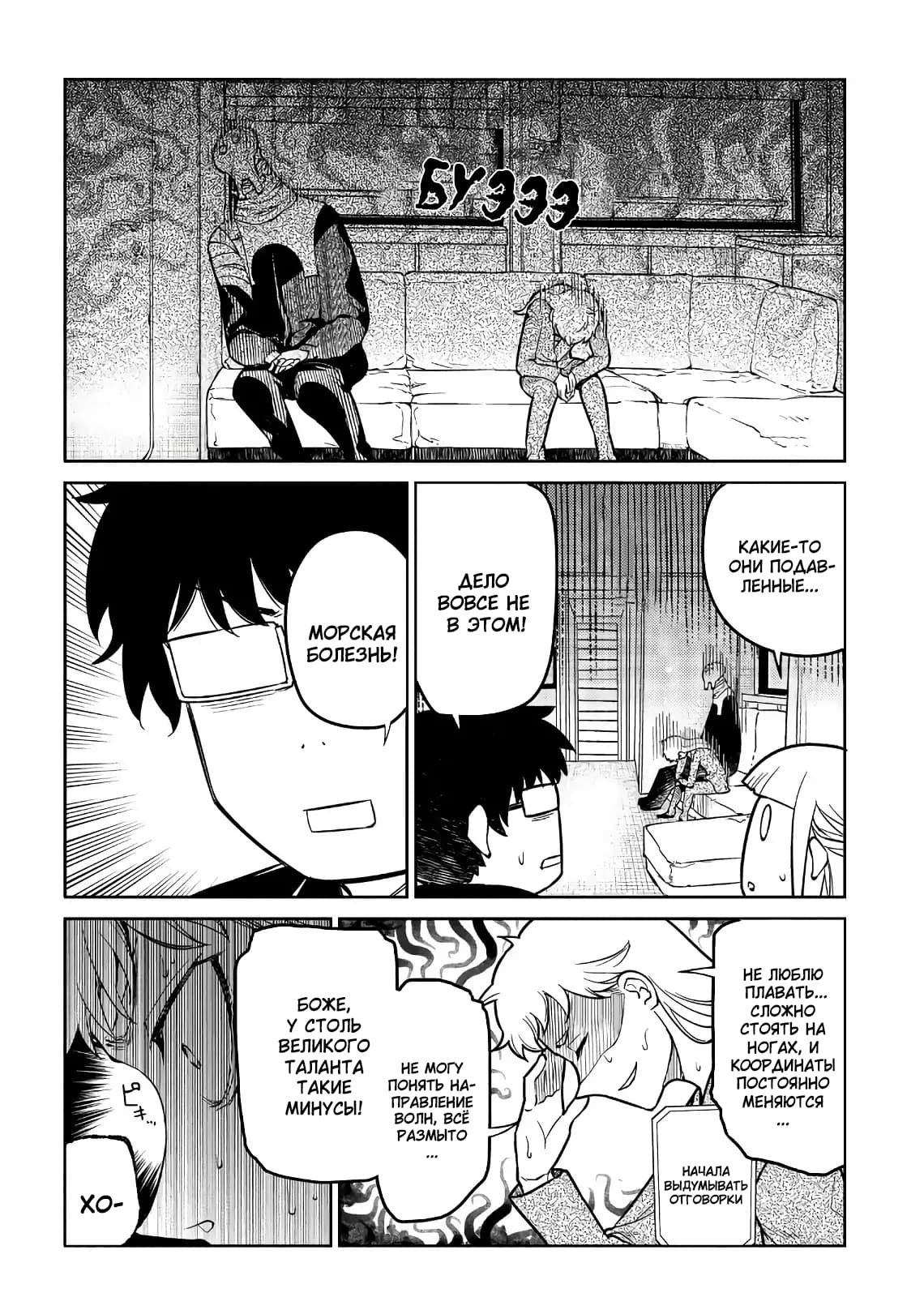 Манга Лепестки реинкарнации - Глава 56 Страница 6