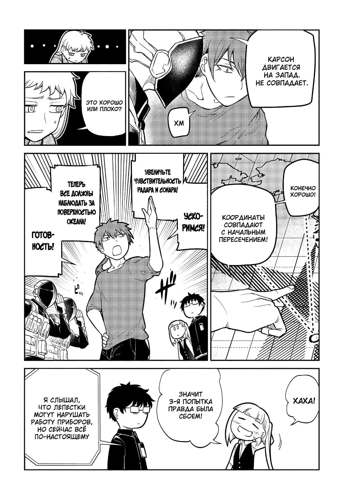 Манга Лепестки реинкарнации - Глава 56 Страница 25