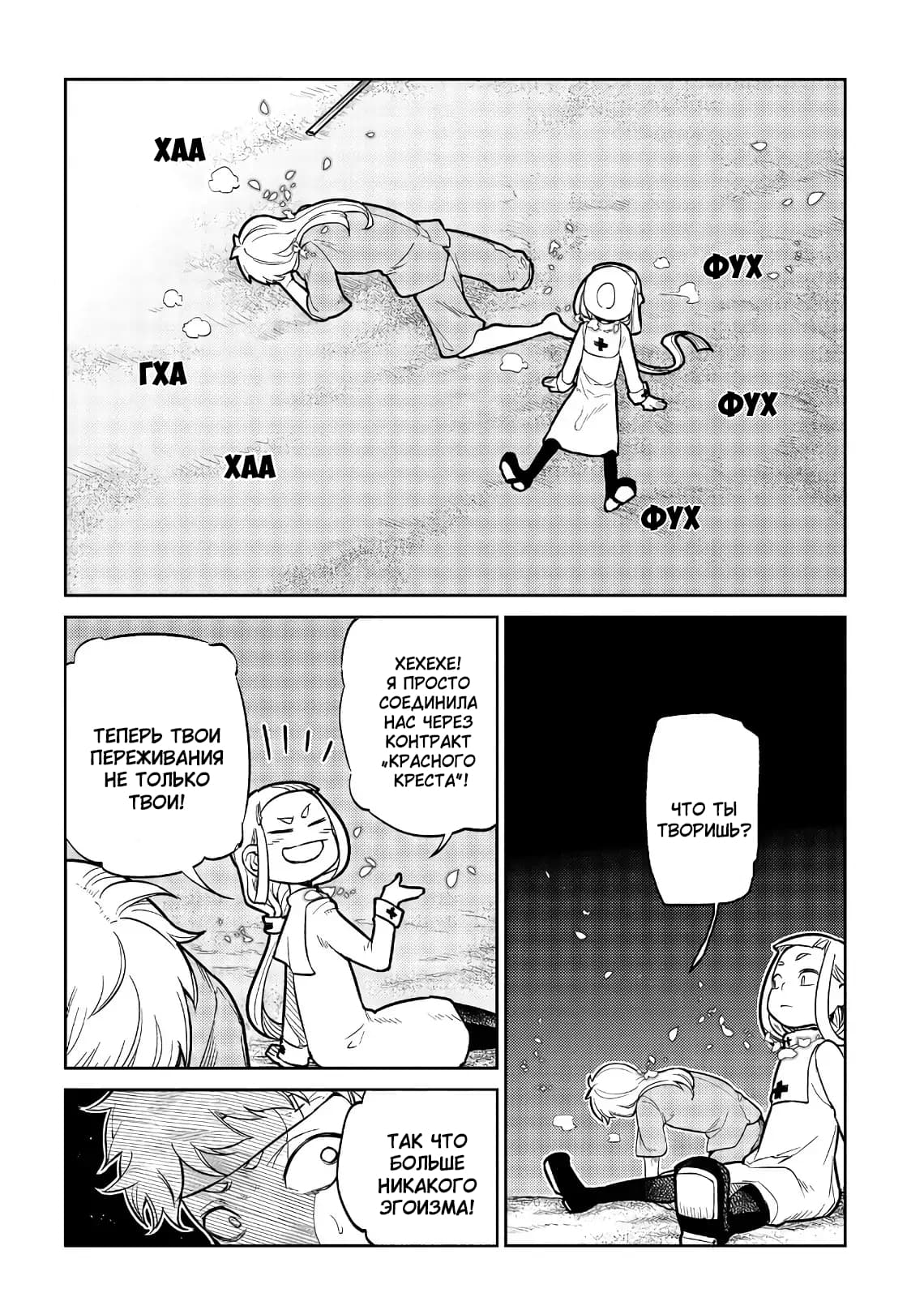 Манга Лепестки реинкарнации - Глава 55 Страница 15