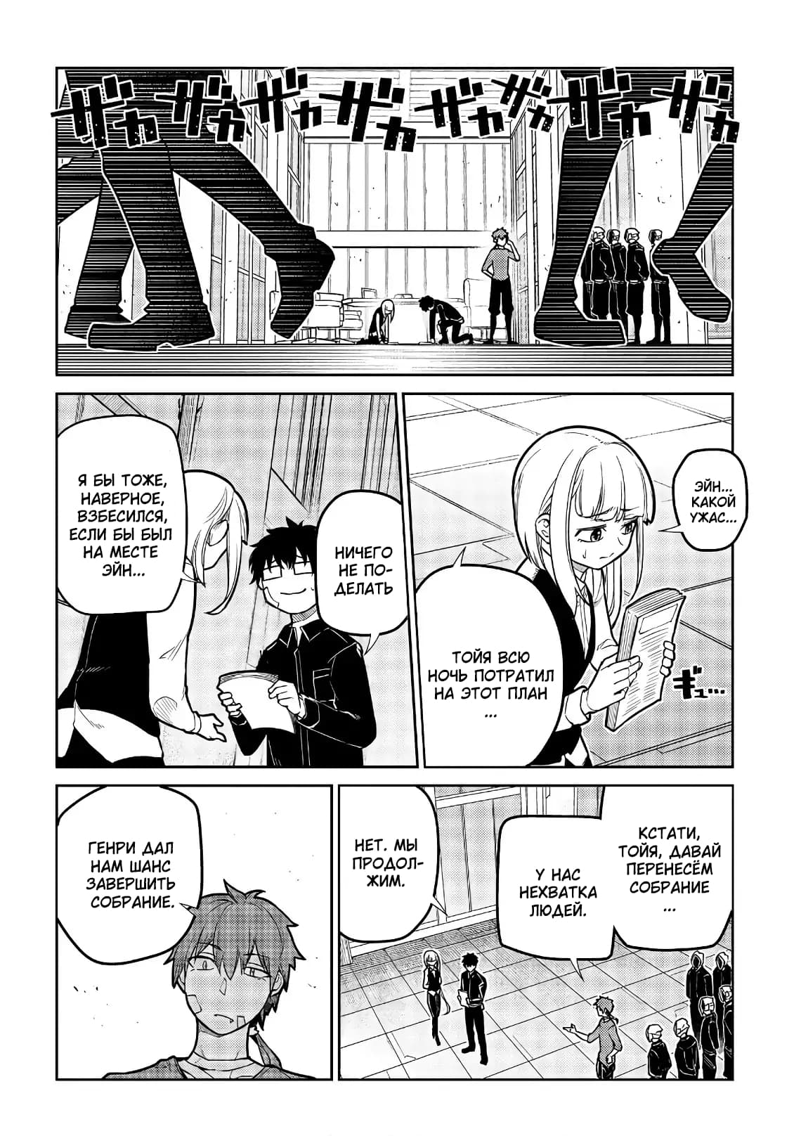 Манга Лепестки реинкарнации - Глава 55 Страница 19