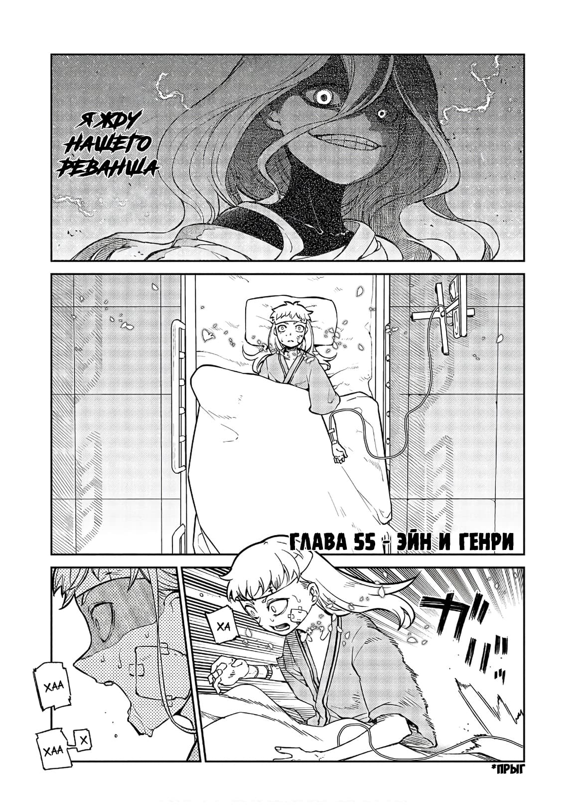 Манга Лепестки реинкарнации - Глава 55 Страница 3