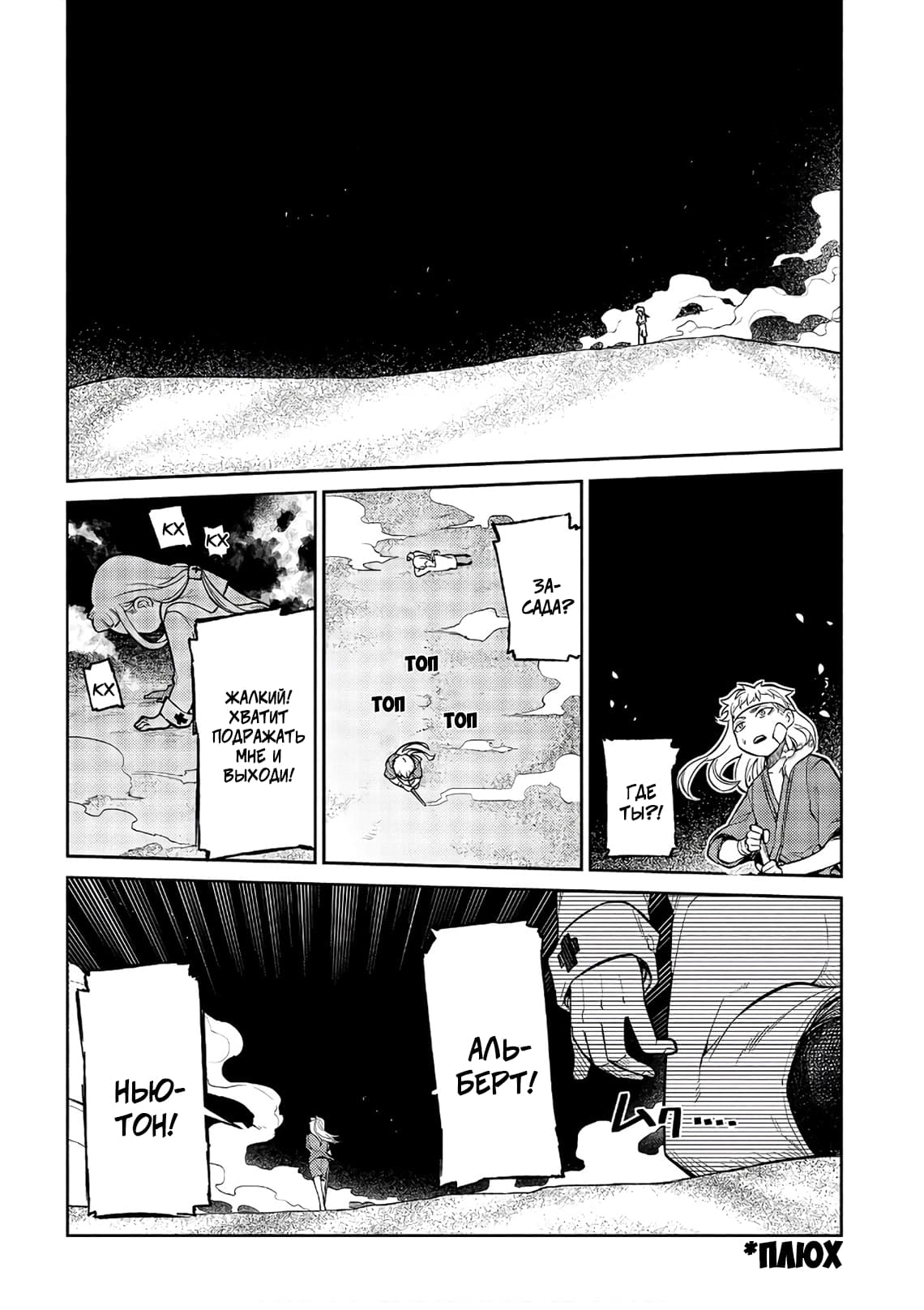 Манга Лепестки реинкарнации - Глава 55 Страница 13