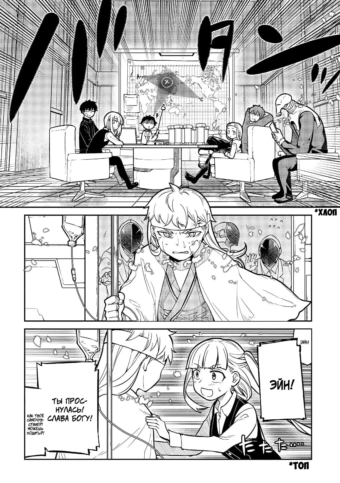 Манга Лепестки реинкарнации - Глава 55 Страница 5