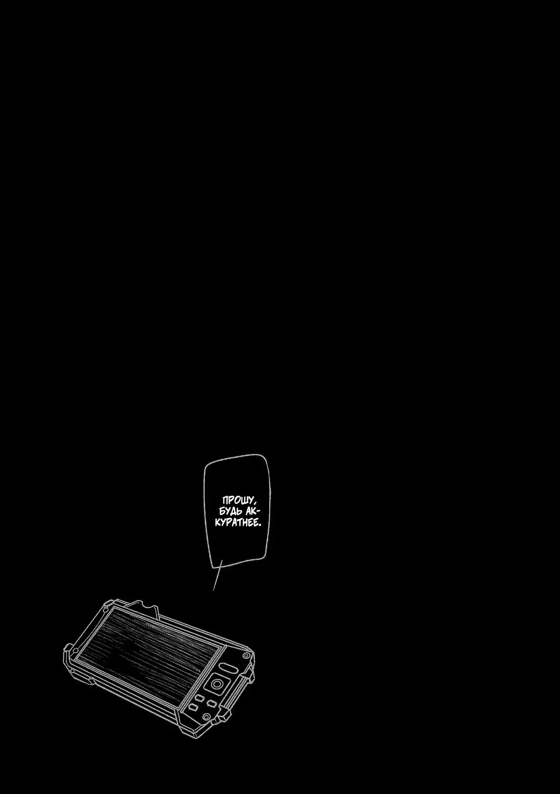 Манга Лепестки реинкарнации - Глава 54 Страница 27