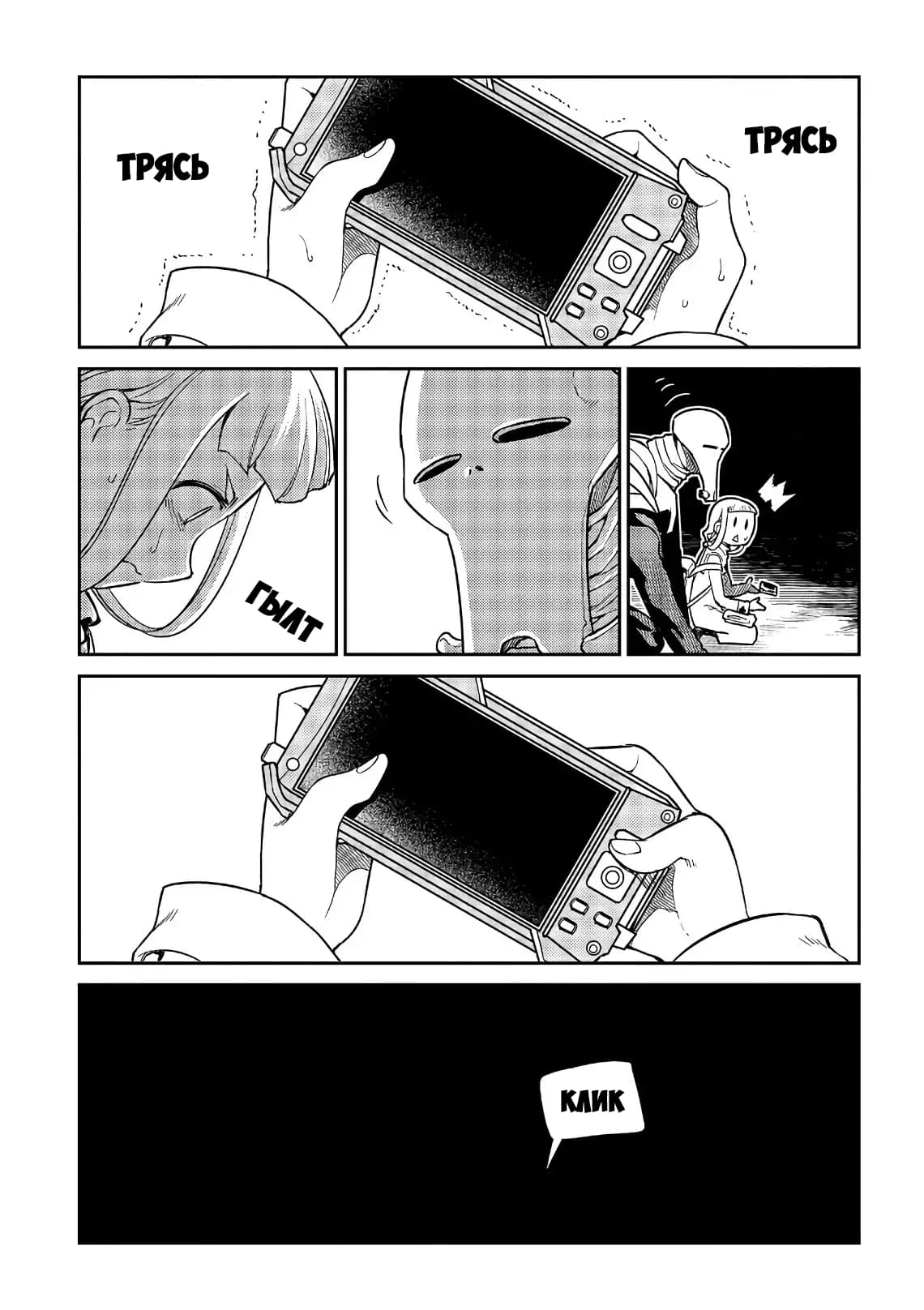 Манга Лепестки реинкарнации - Глава 54 Страница 15