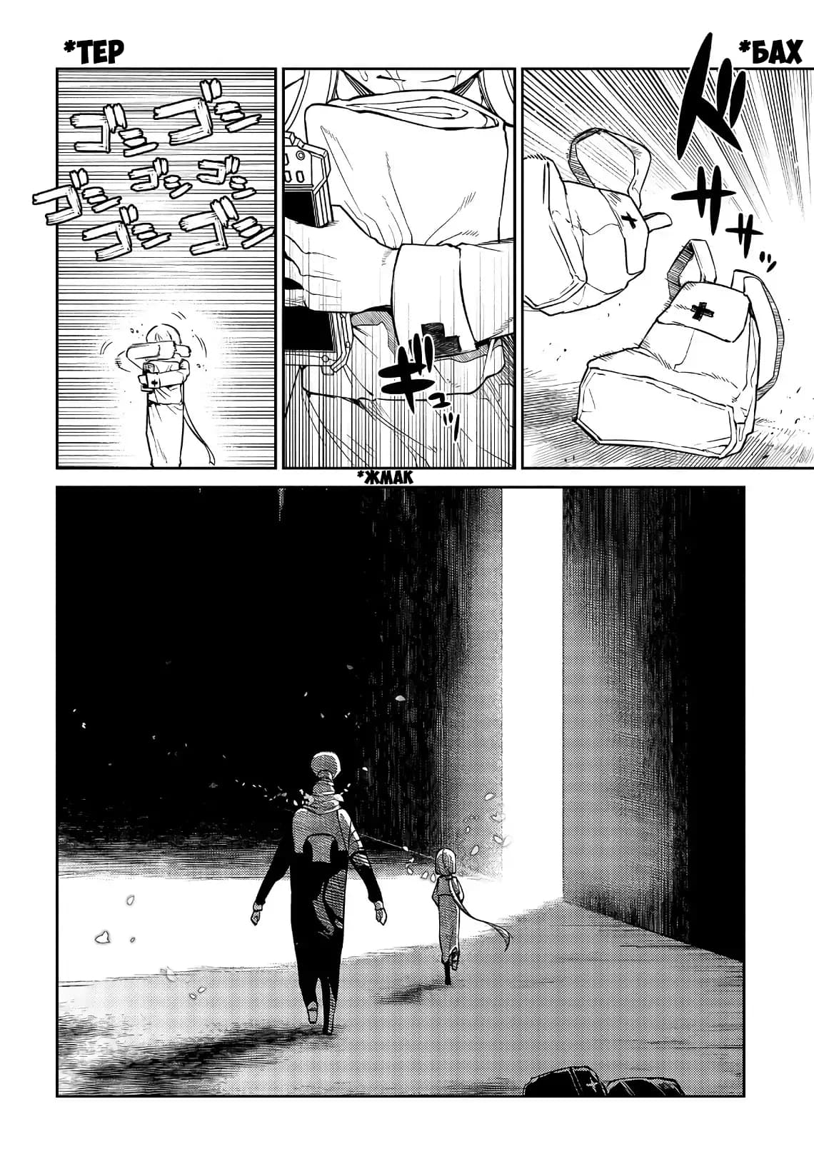 Манга Лепестки реинкарнации - Глава 54 Страница 26