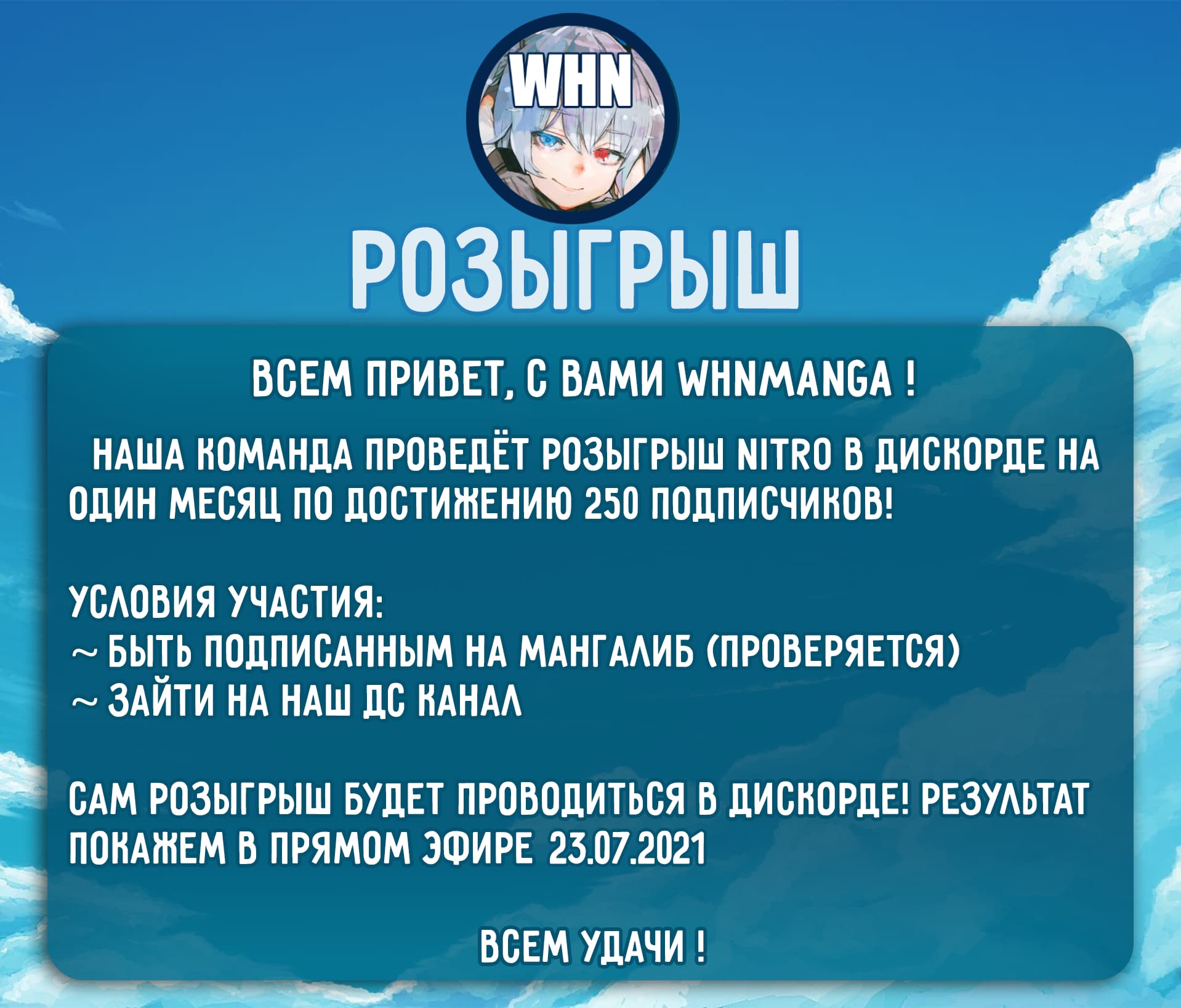 Манга Лепестки реинкарнации - Глава 54 Страница 2