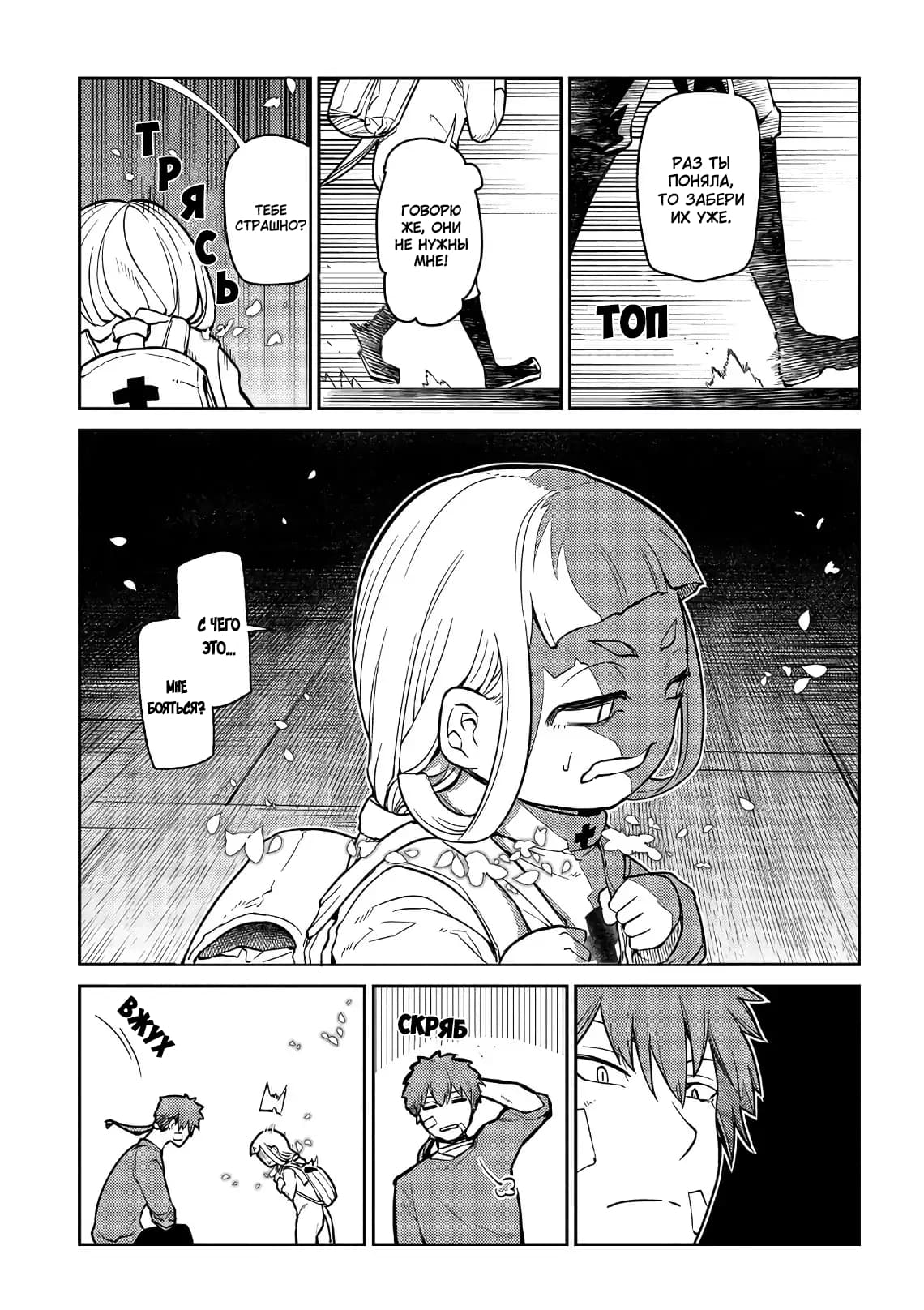 Манга Лепестки реинкарнации - Глава 54 Страница 11