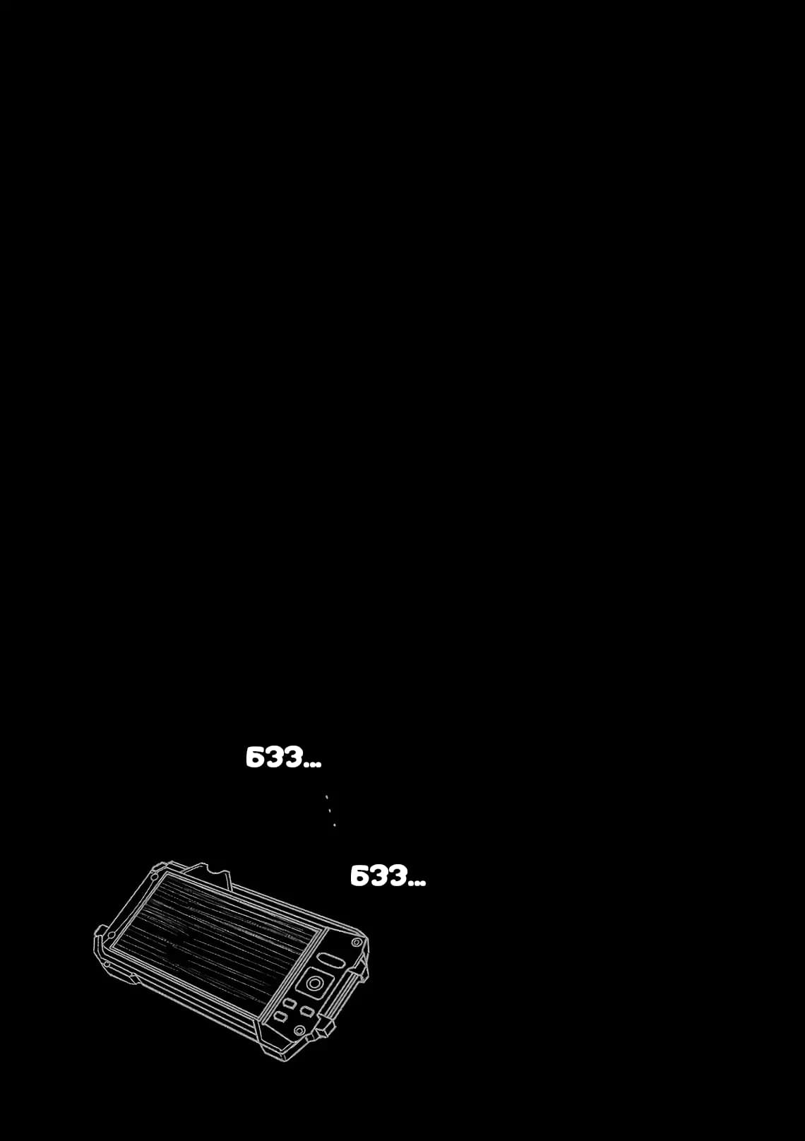 Манга Лепестки реинкарнации - Глава 53 Страница 28