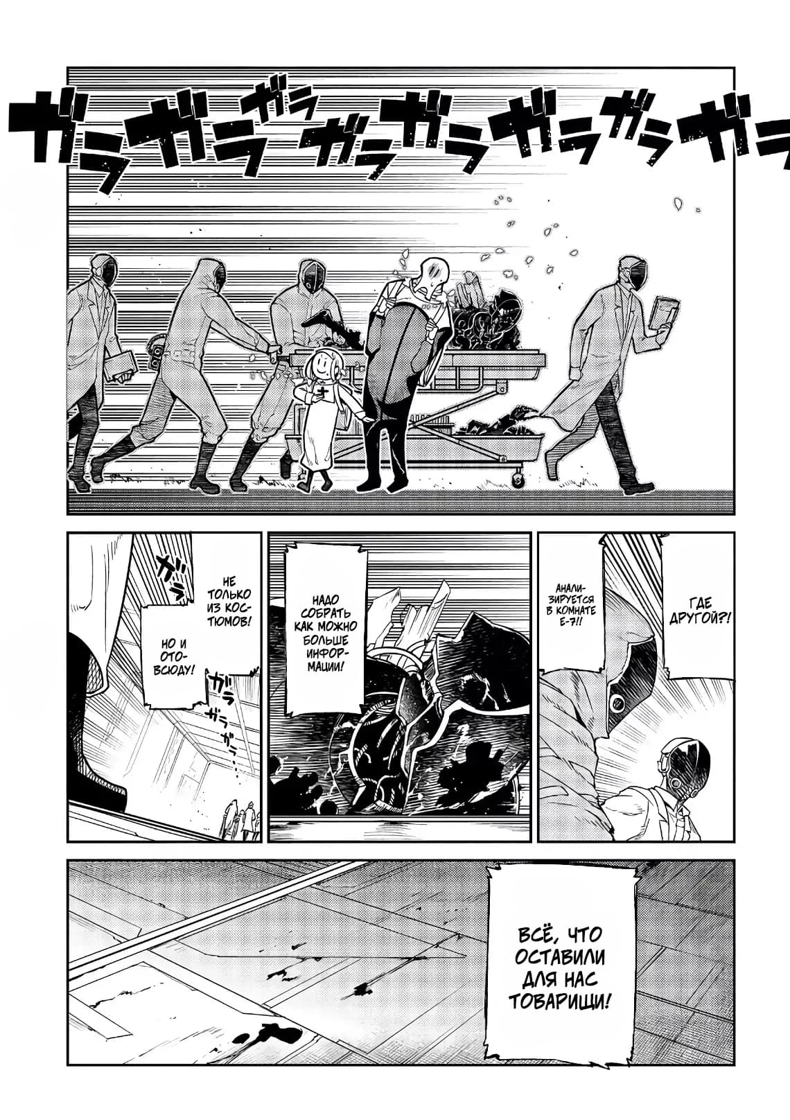 Манга Лепестки реинкарнации - Глава 53 Страница 20