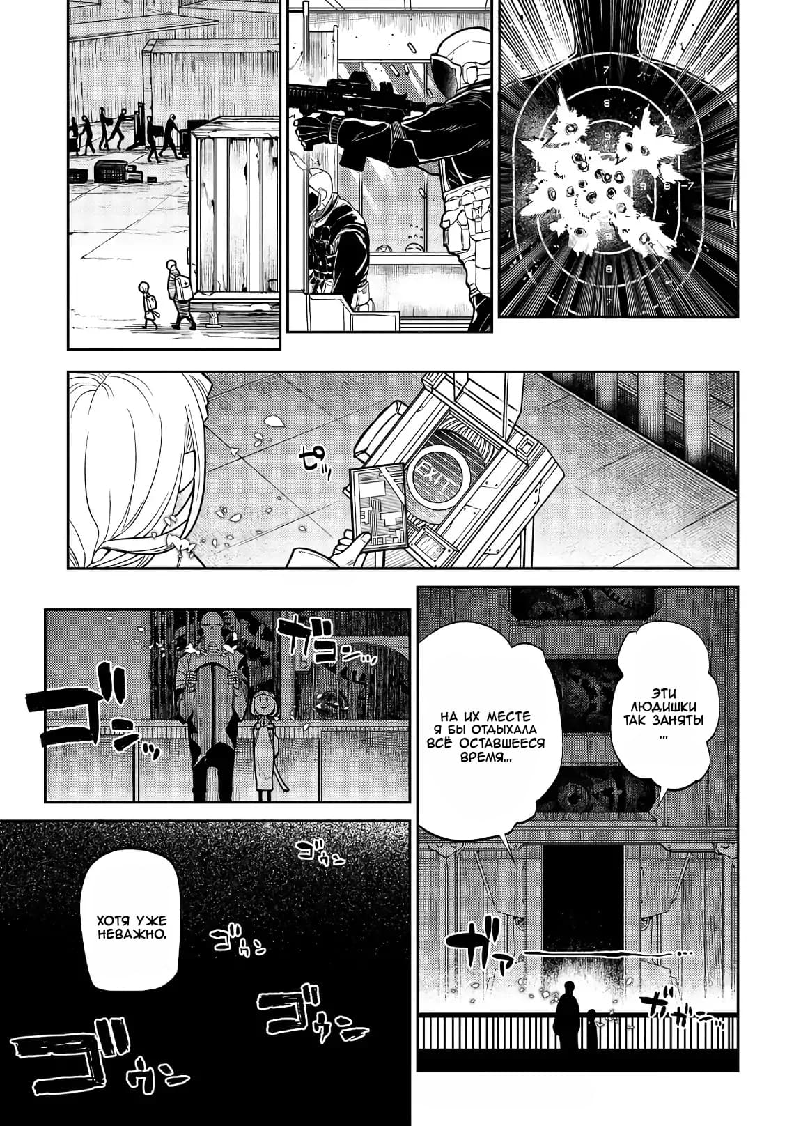 Манга Лепестки реинкарнации - Глава 53 Страница 26