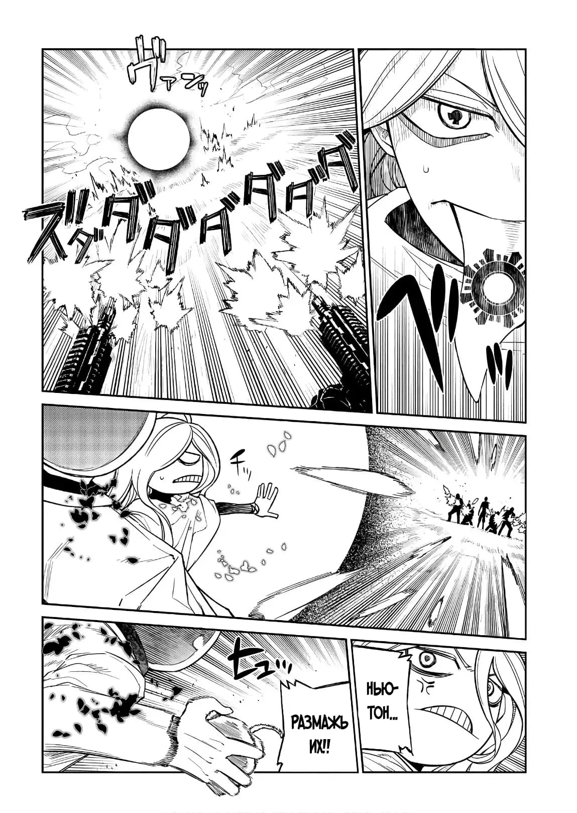 Манга Лепестки реинкарнации - Глава 52 Страница 28