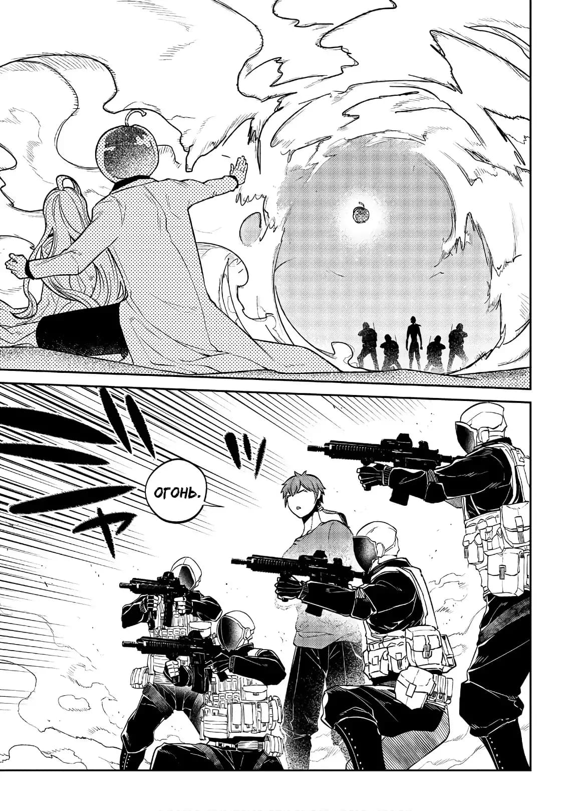 Манга Лепестки реинкарнации - Глава 52 Страница 27