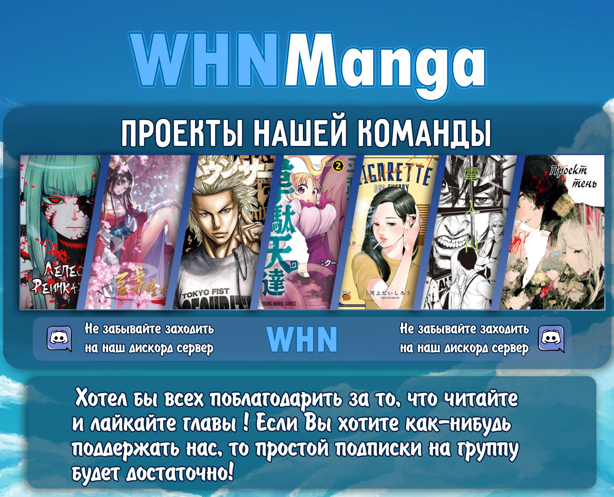 Манга Лепестки реинкарнации - Глава 52 Страница 1