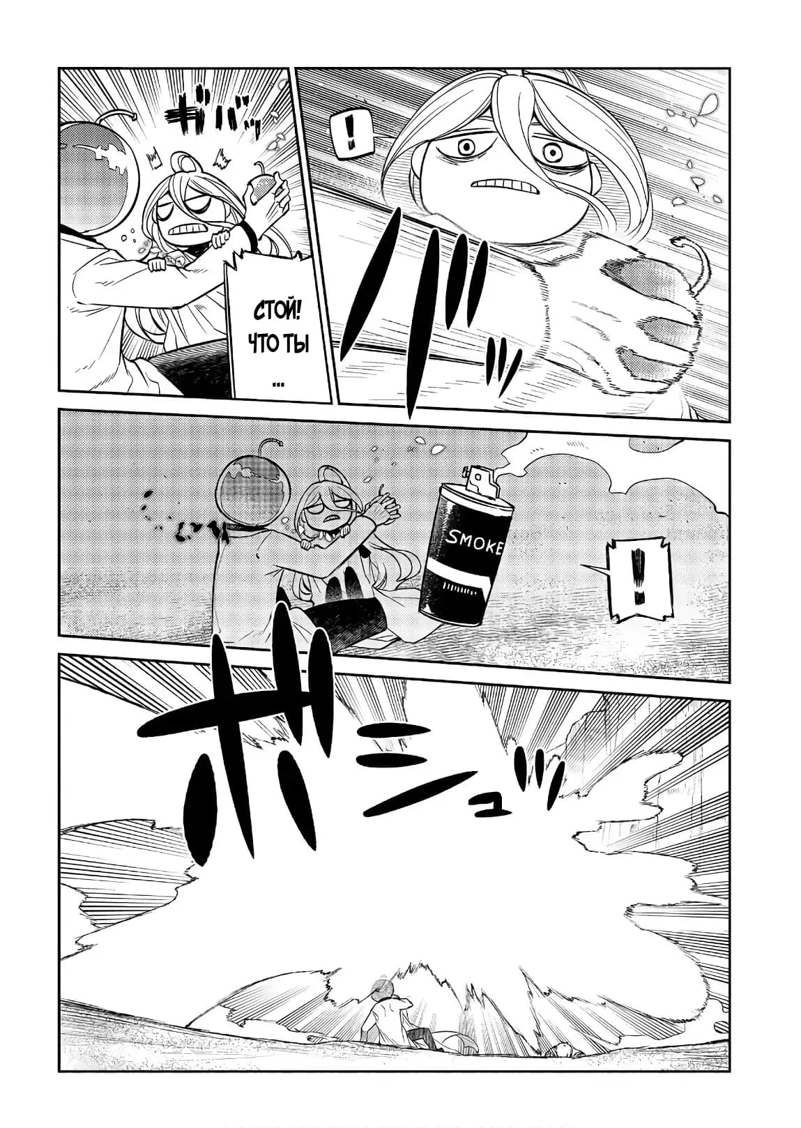 Манга Лепестки реинкарнации - Глава 52 Страница 24