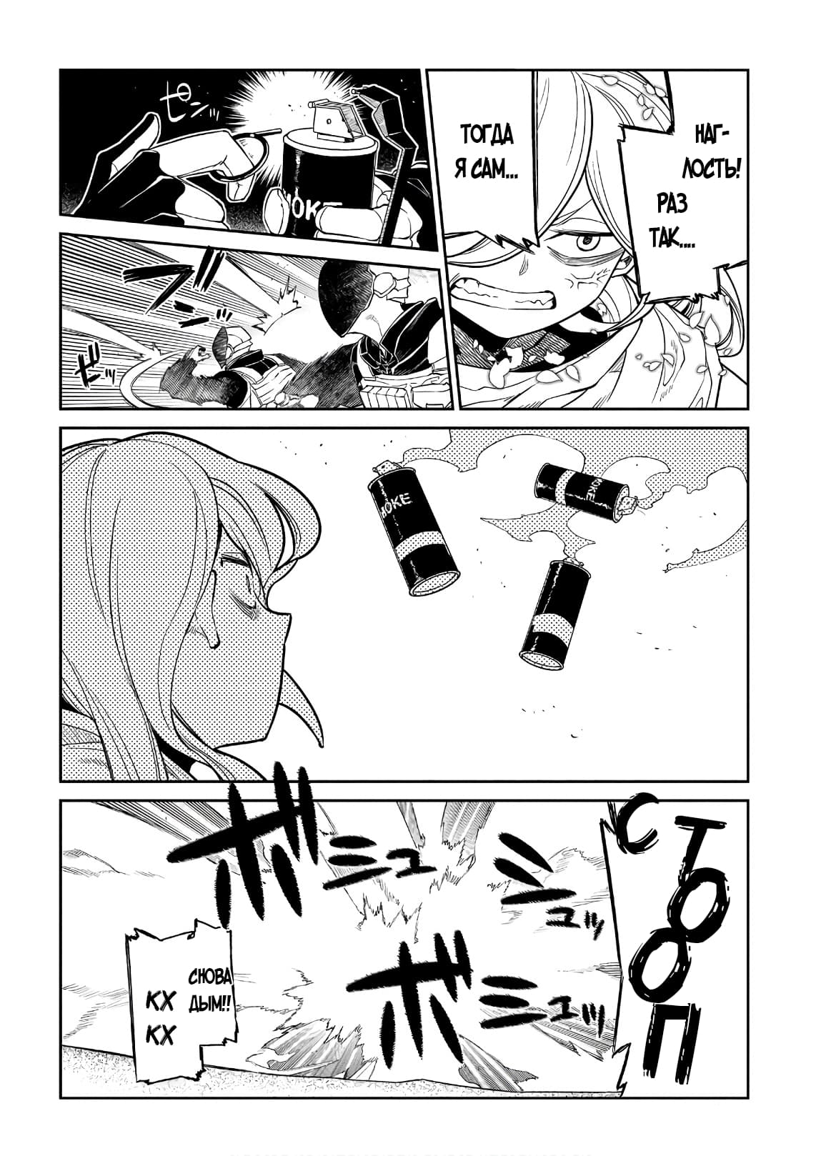 Манга Лепестки реинкарнации - Глава 52 Страница 30