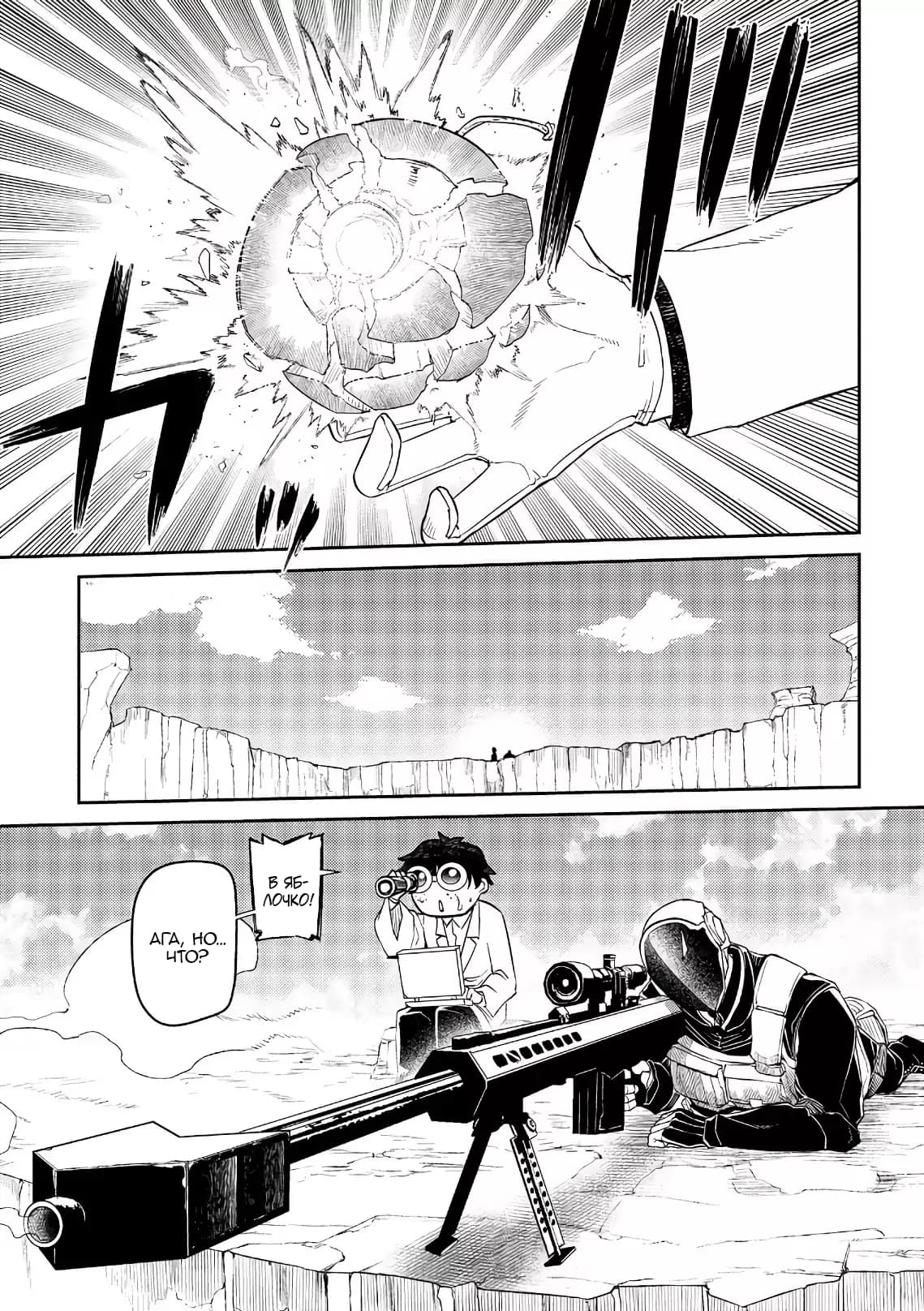 Манга Лепестки реинкарнации - Глава 52 Страница 29