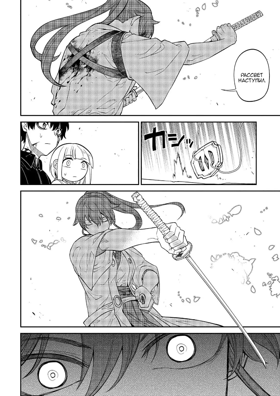 Манга Лепестки реинкарнации - Глава 52 Страница 12