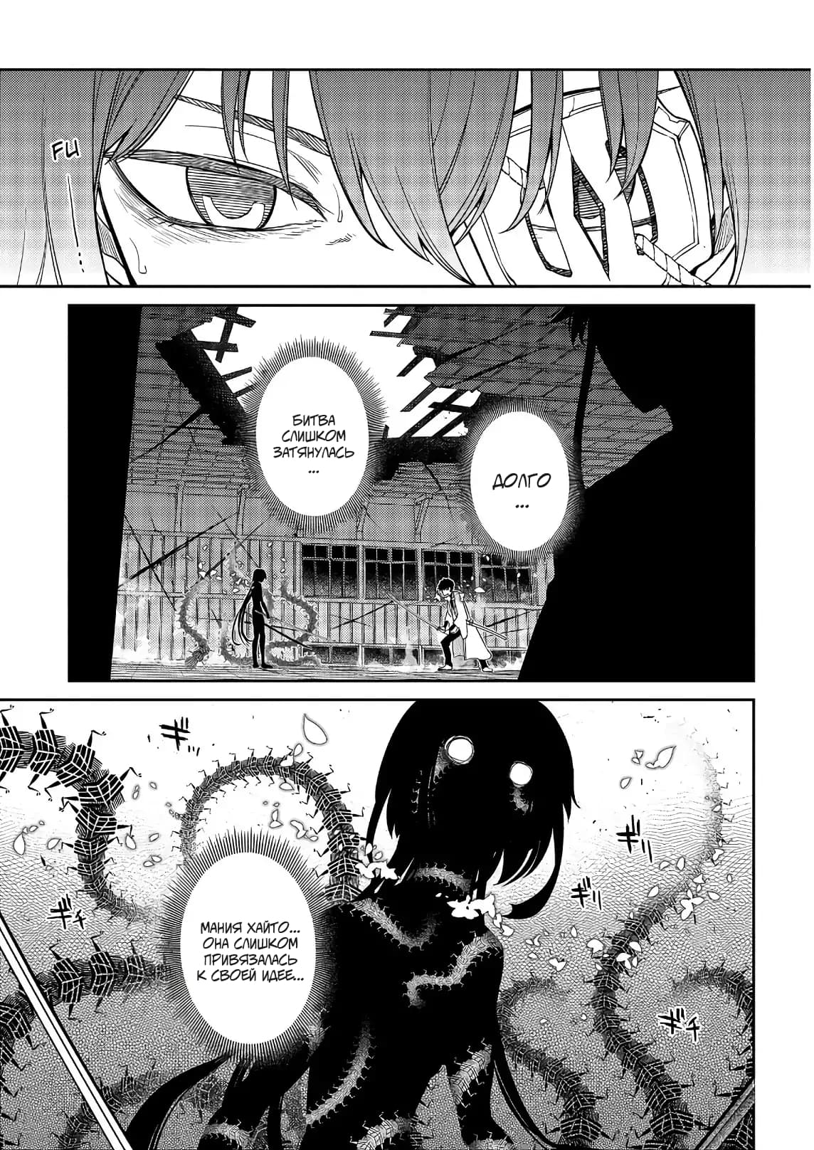 Манга Лепестки реинкарнации - Глава 51 Страница 4